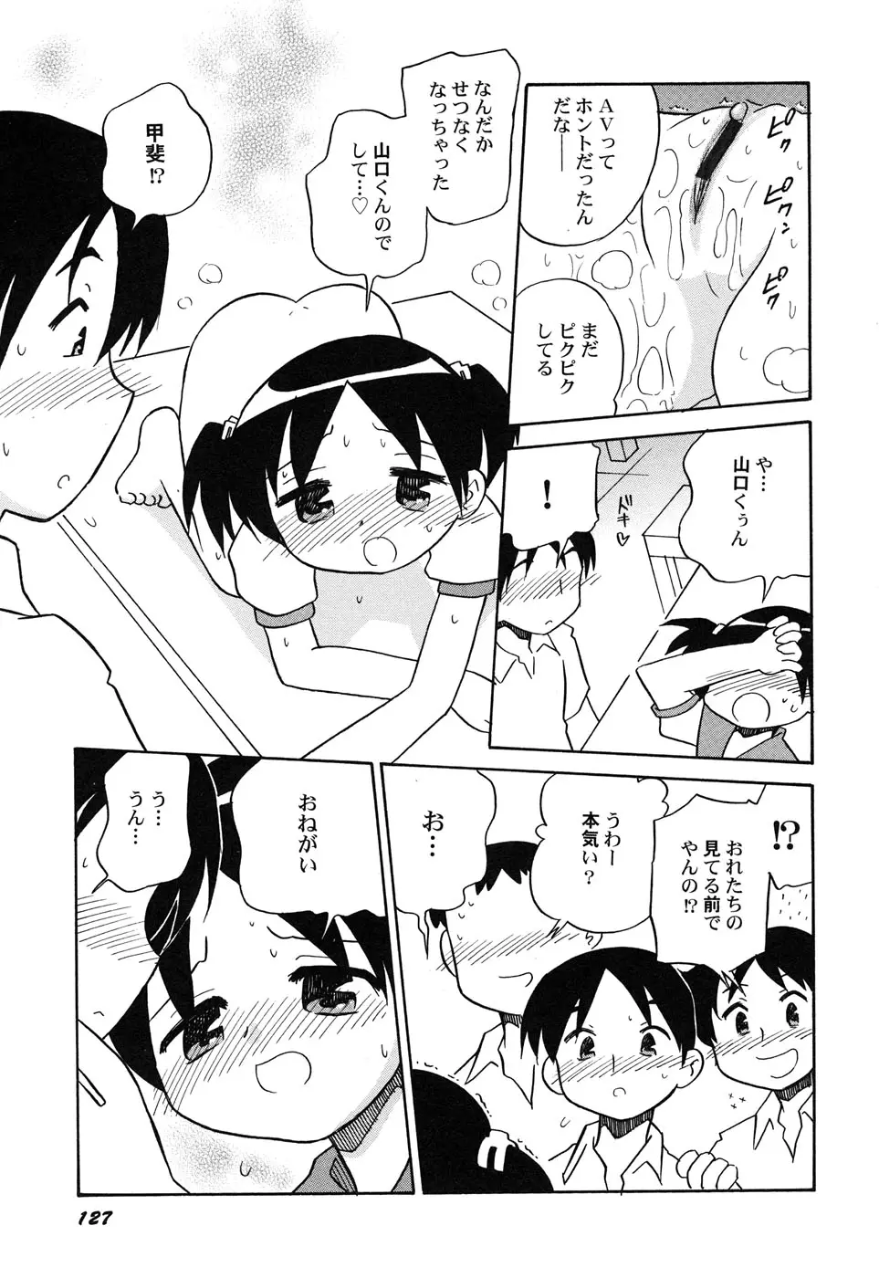 Page 130