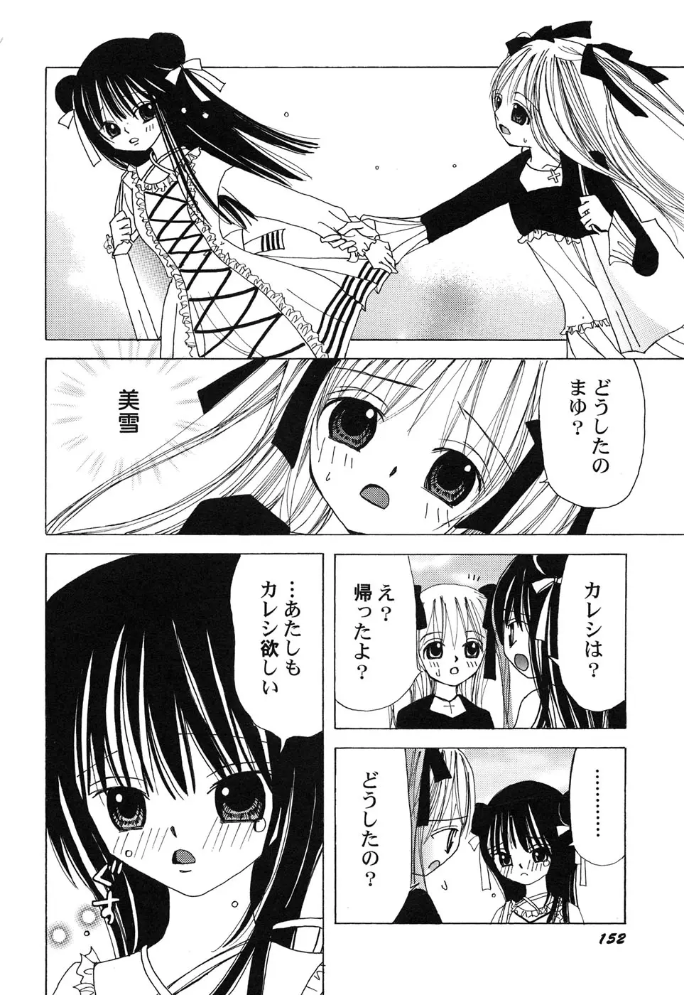 Page 155