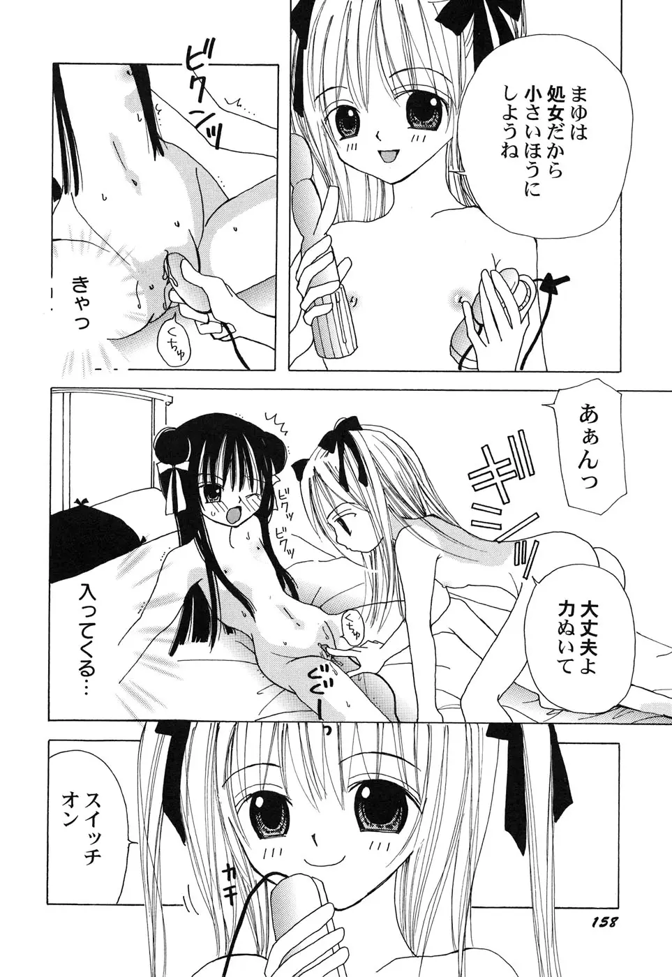 Page 161