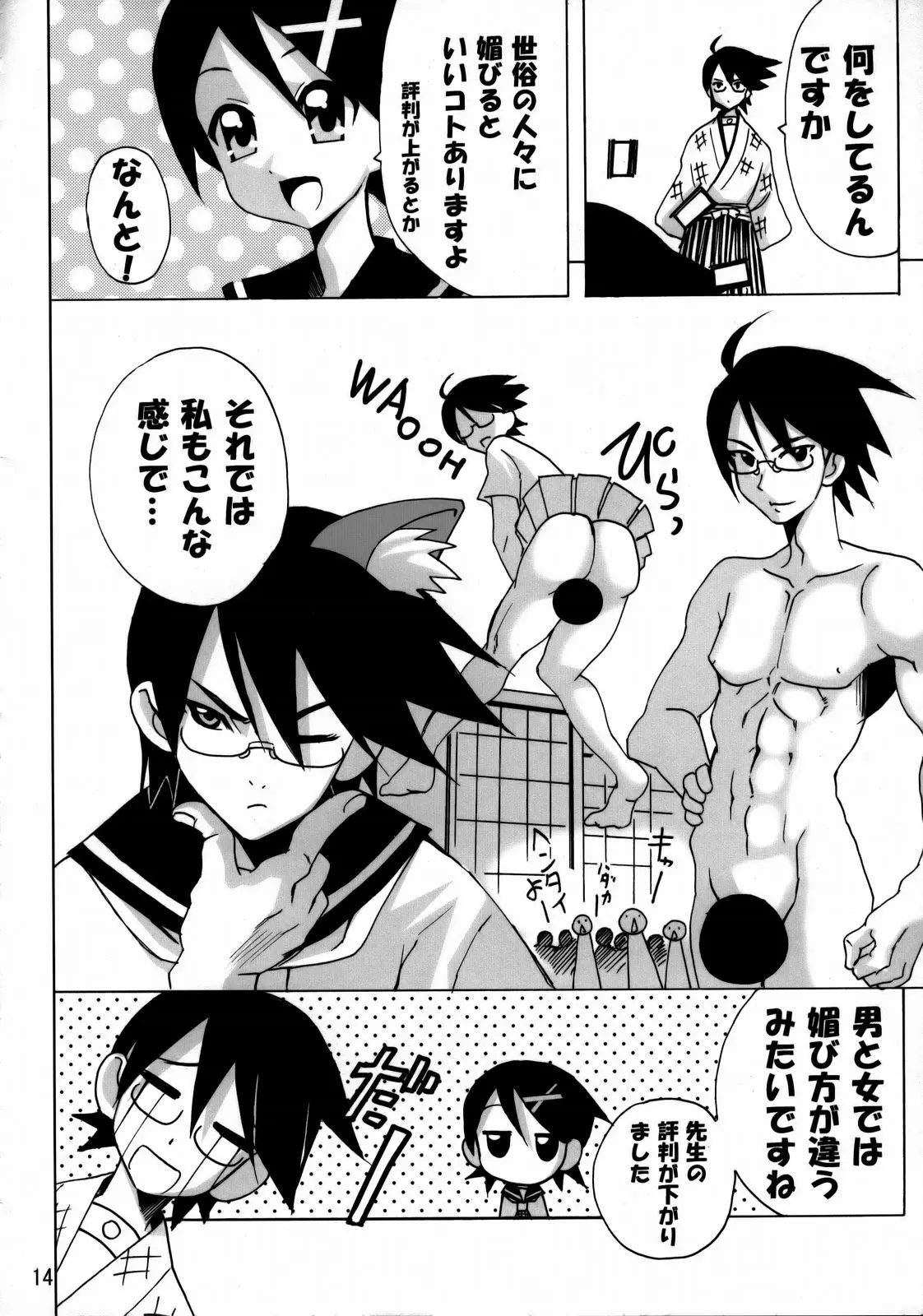 Page 13