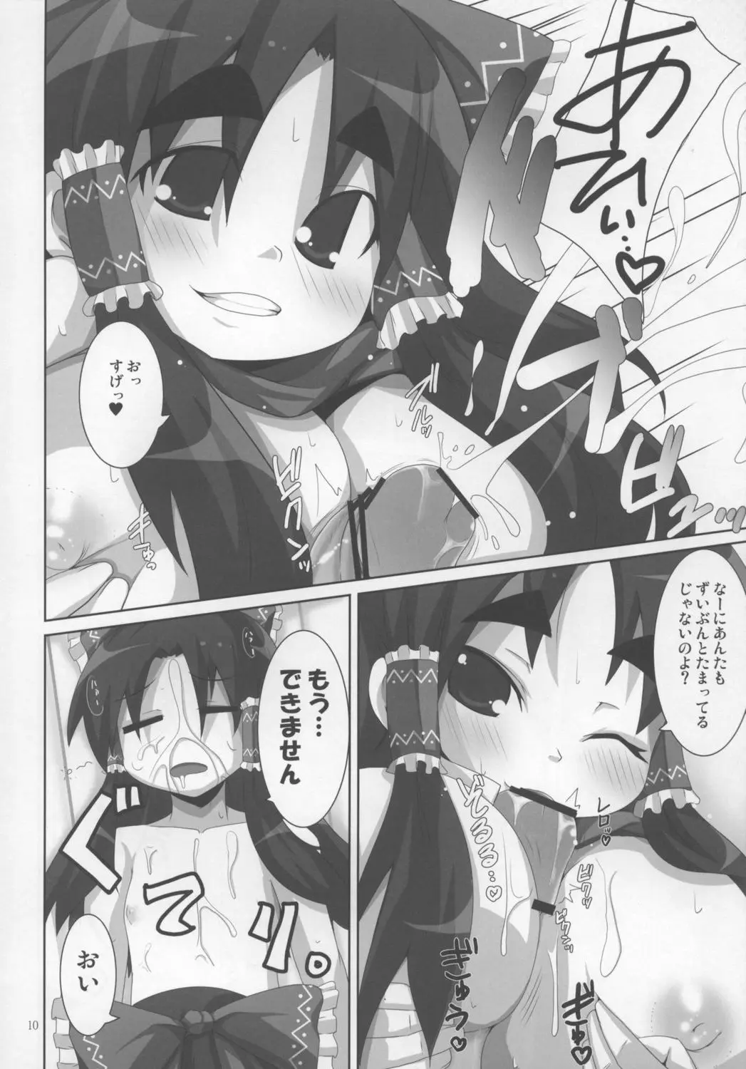 Page 10