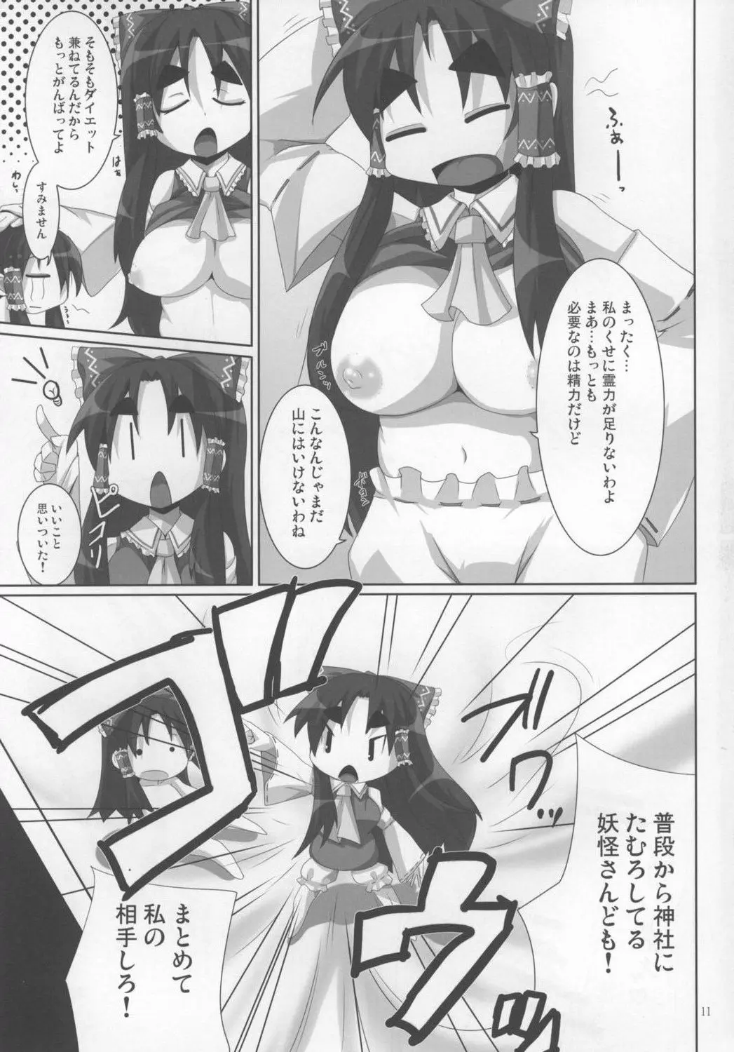 Page 11