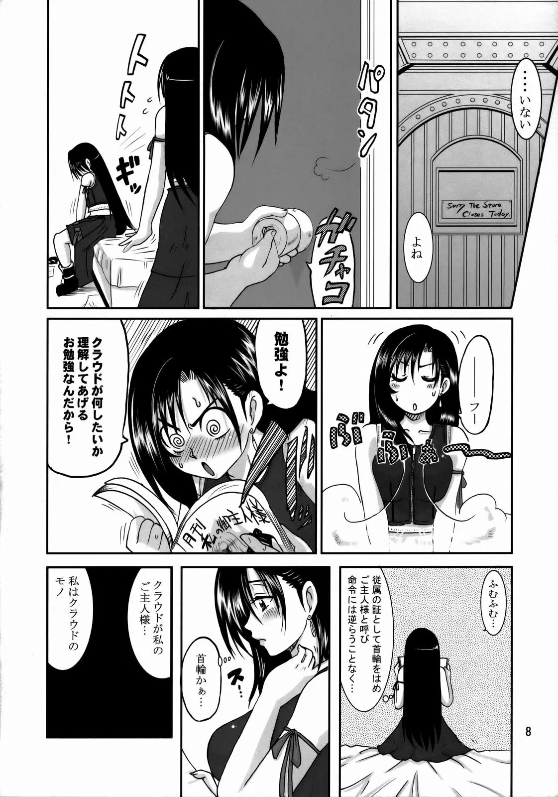 Page 7