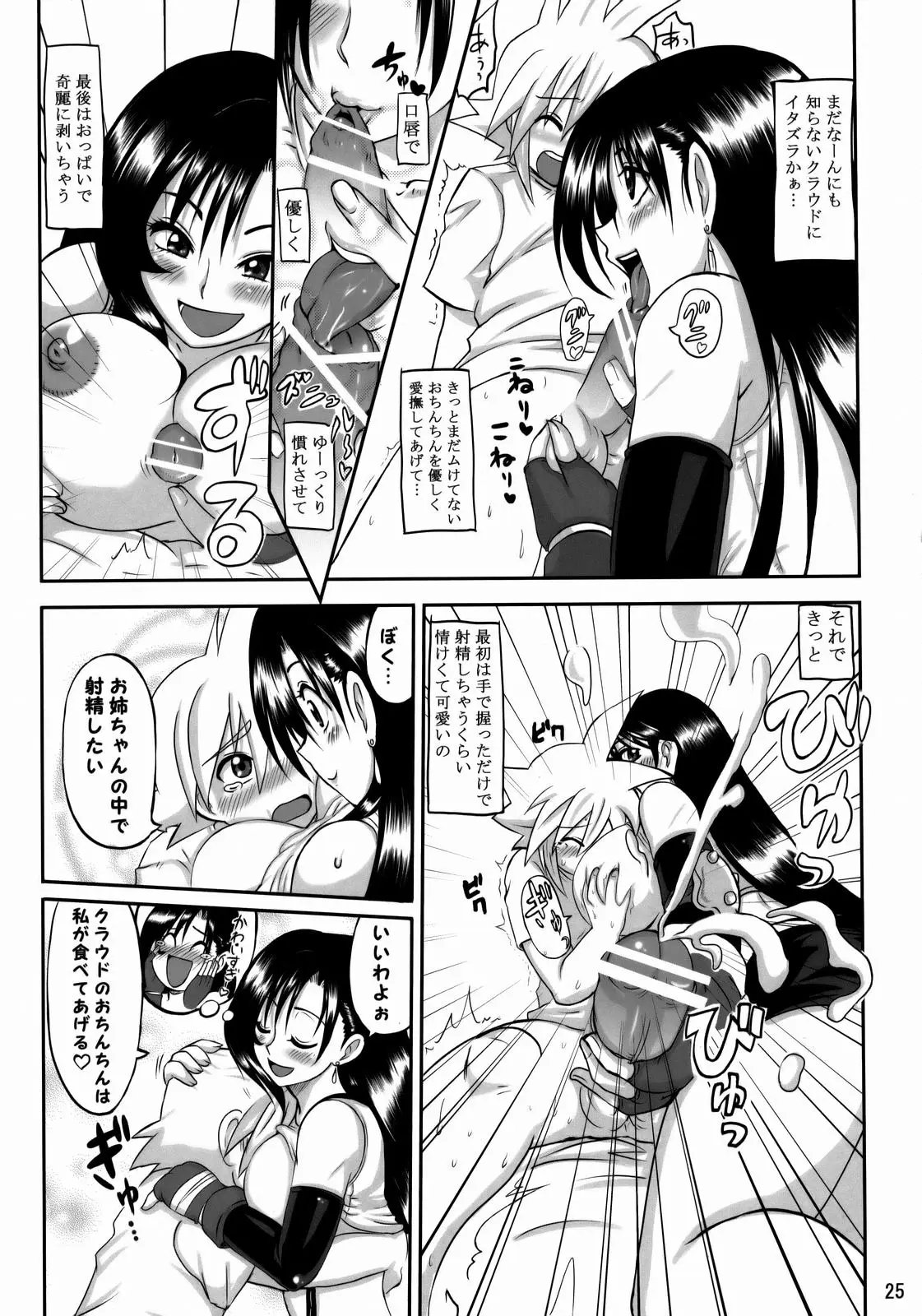 Page 24