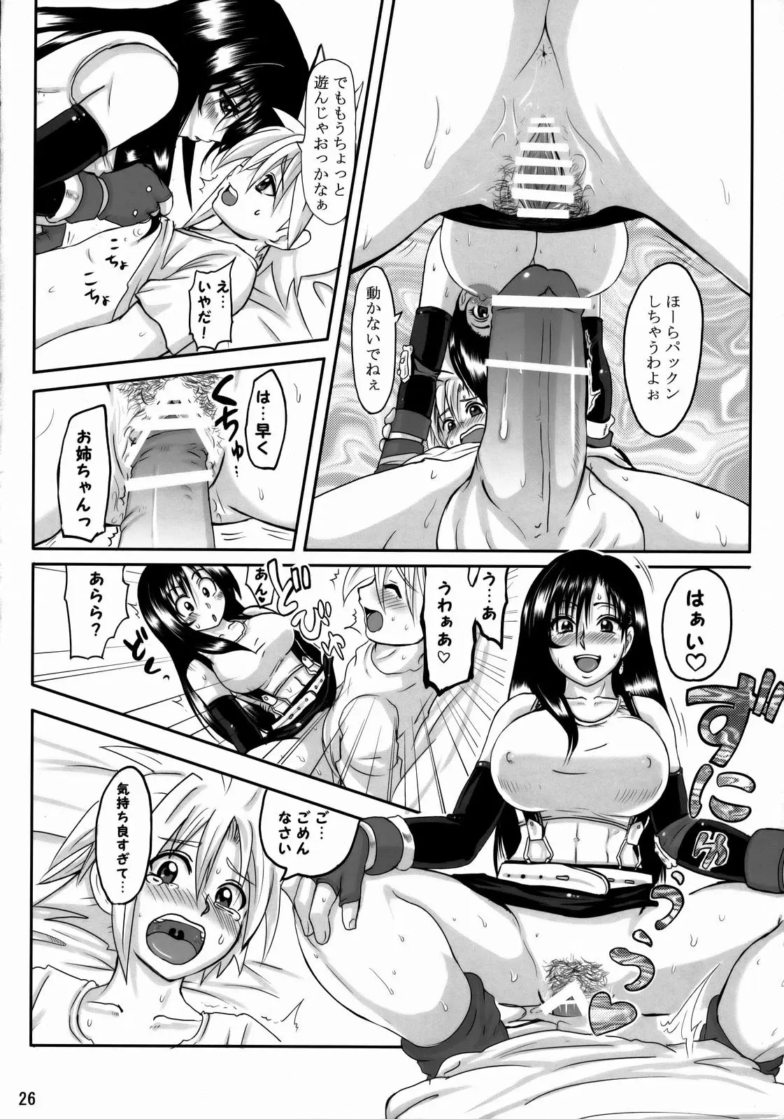Page 25