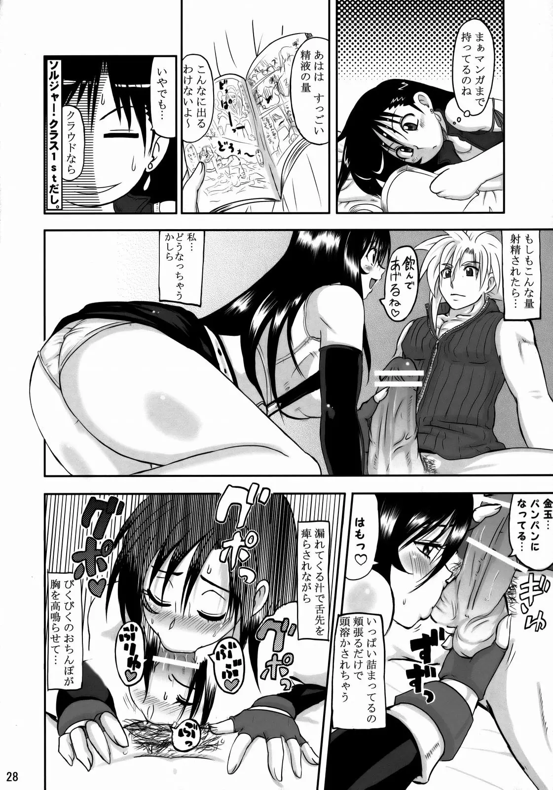 Page 27