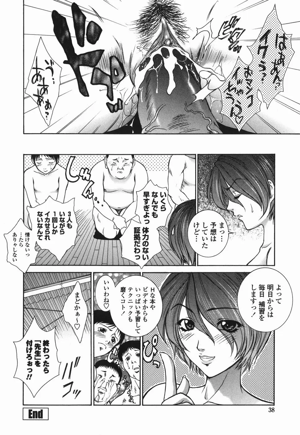 Page 37