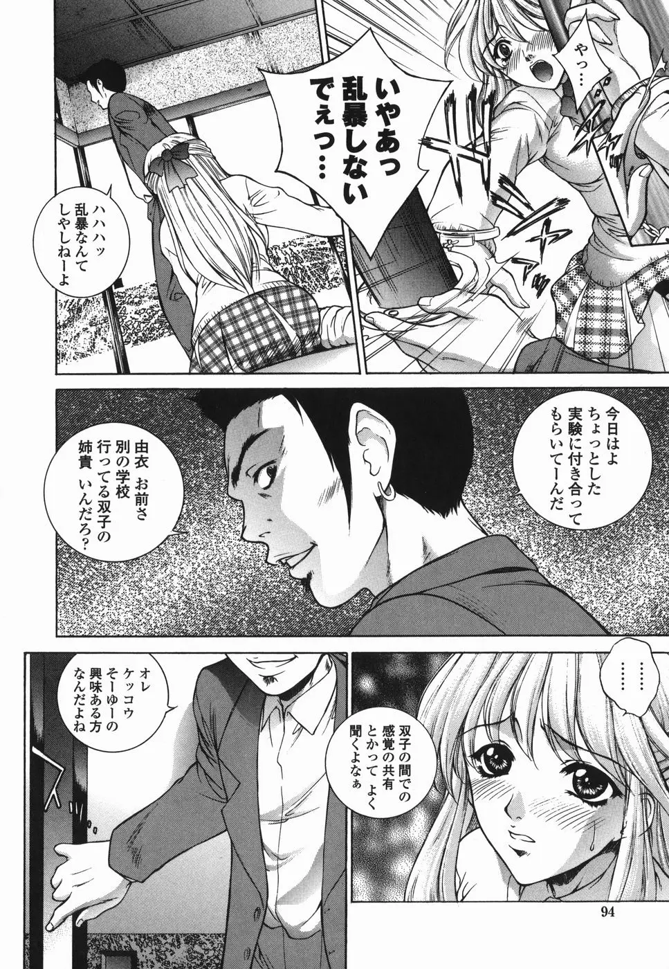 Page 93