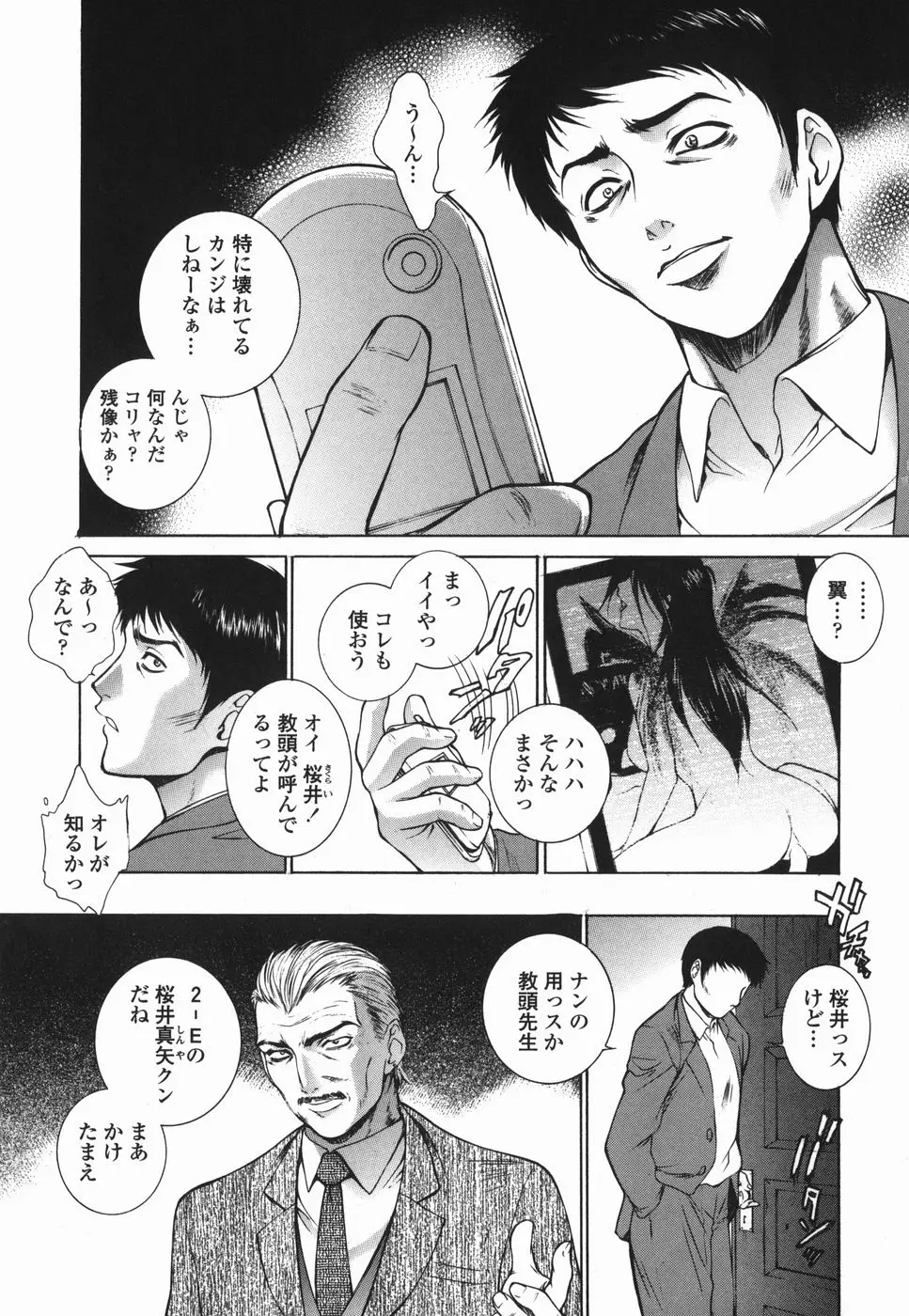 Page 122