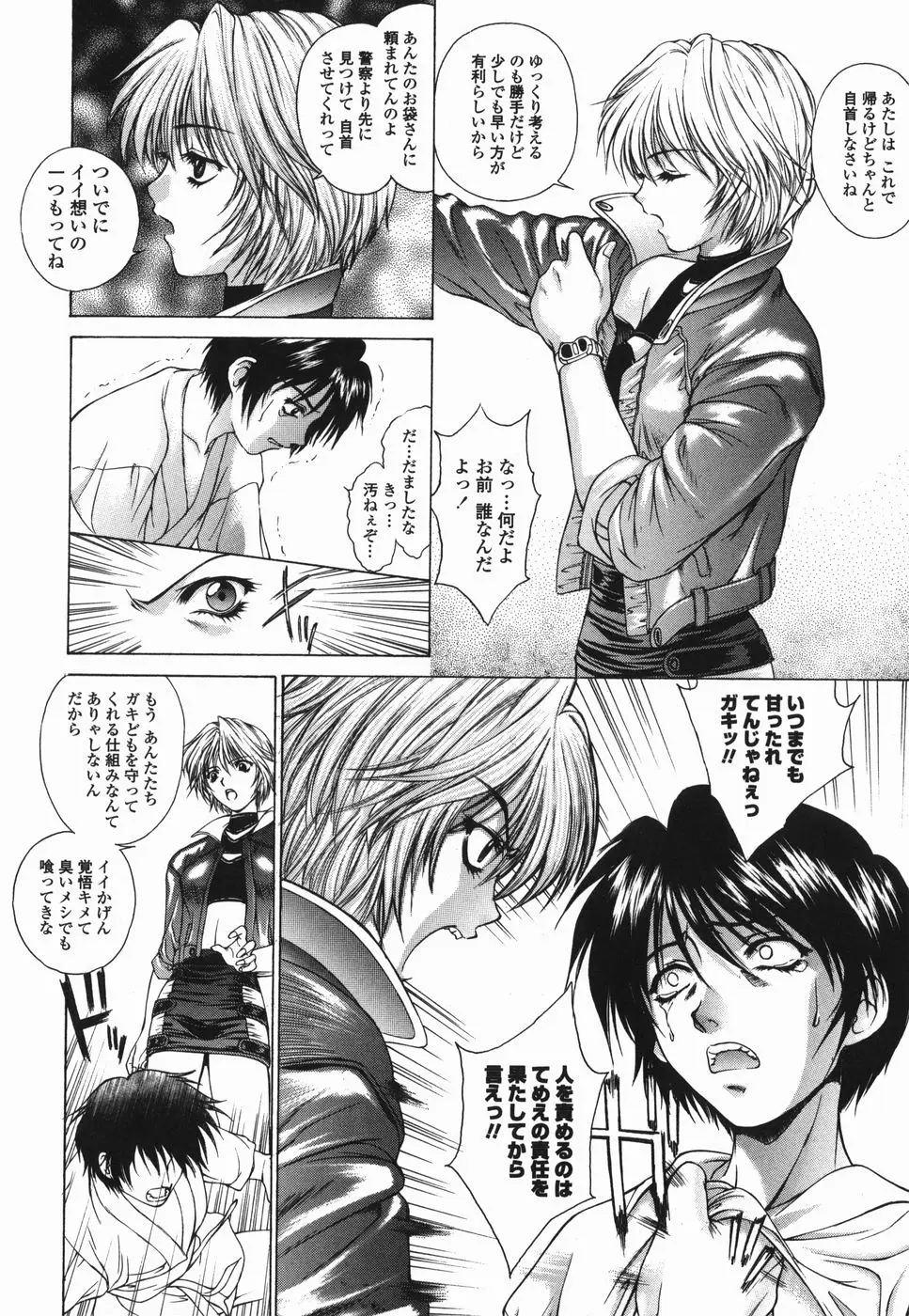 Page 147
