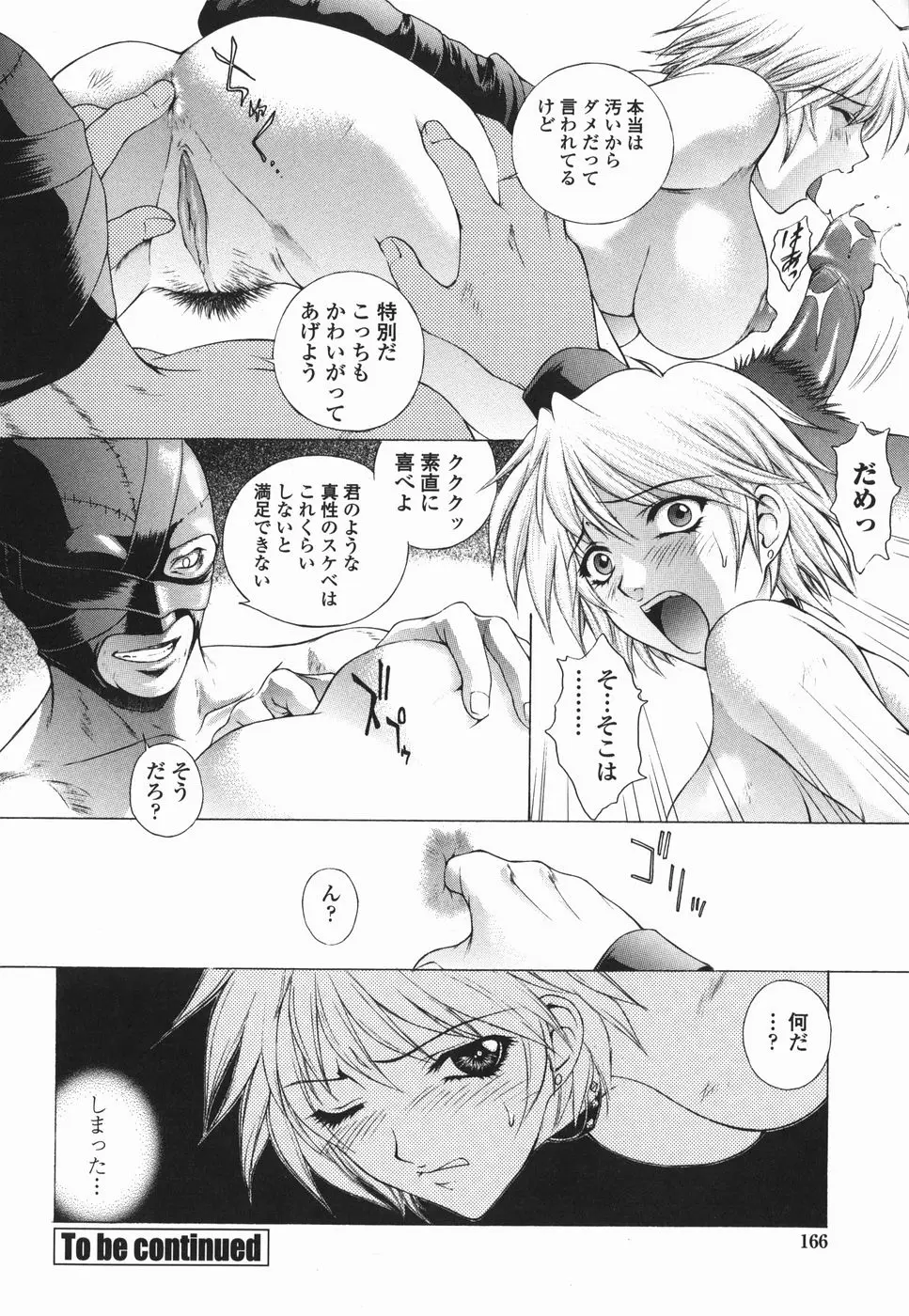Page 165