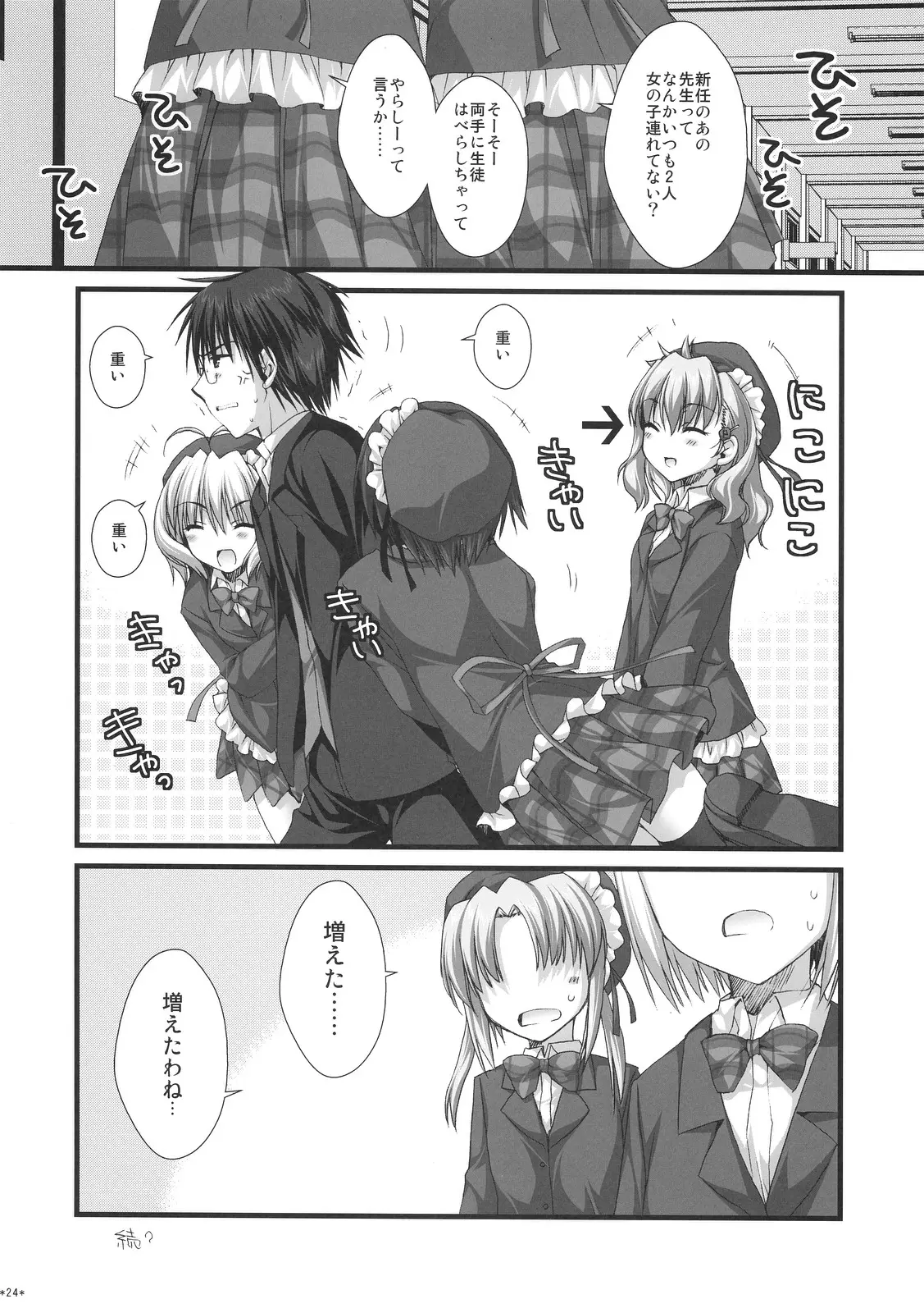 Page 23