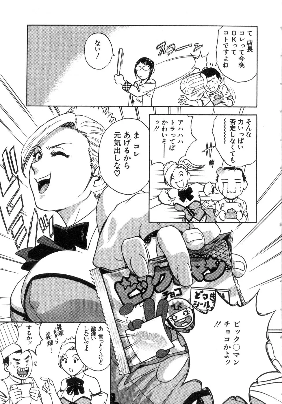 Page 51