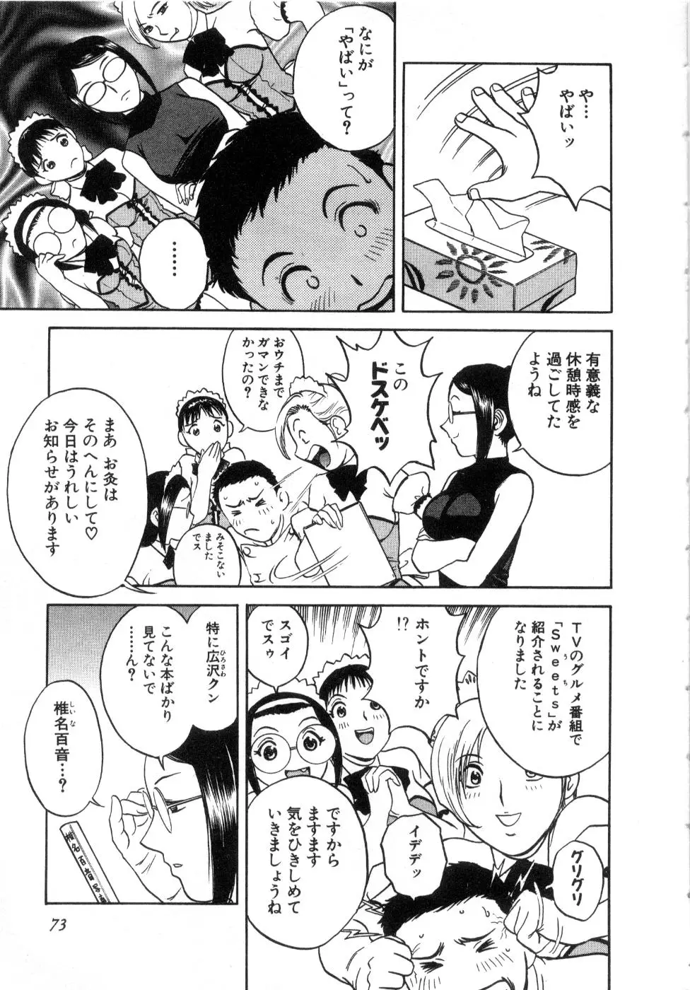 Page 75