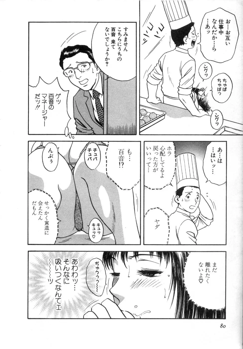 Page 82
