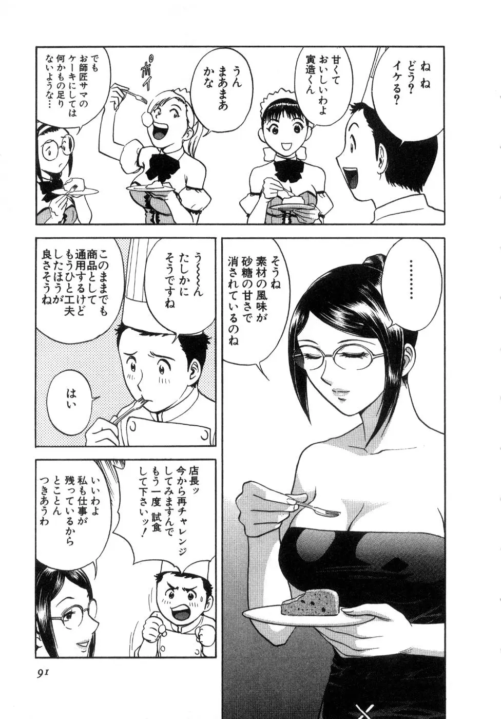 Page 93