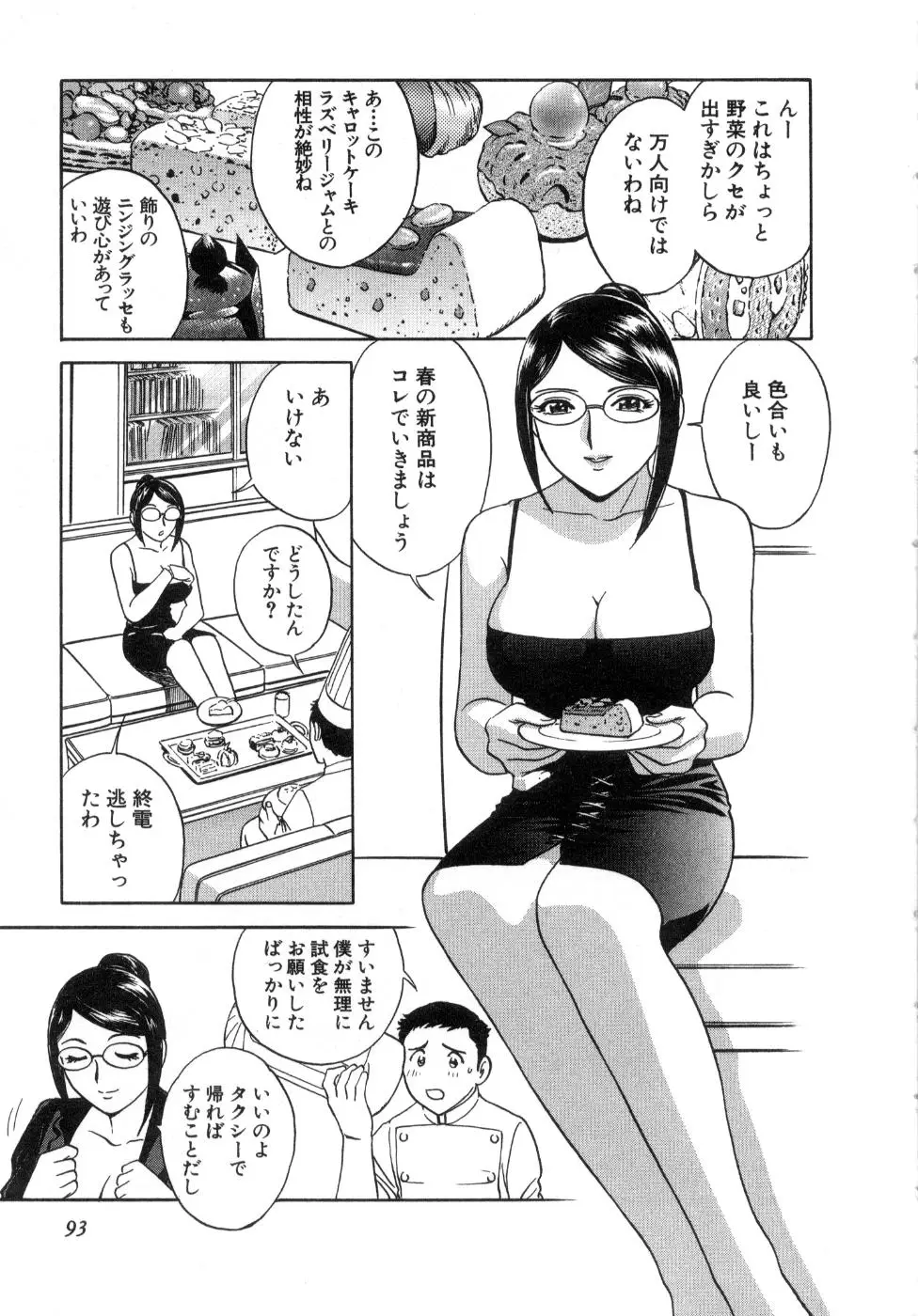 Page 95