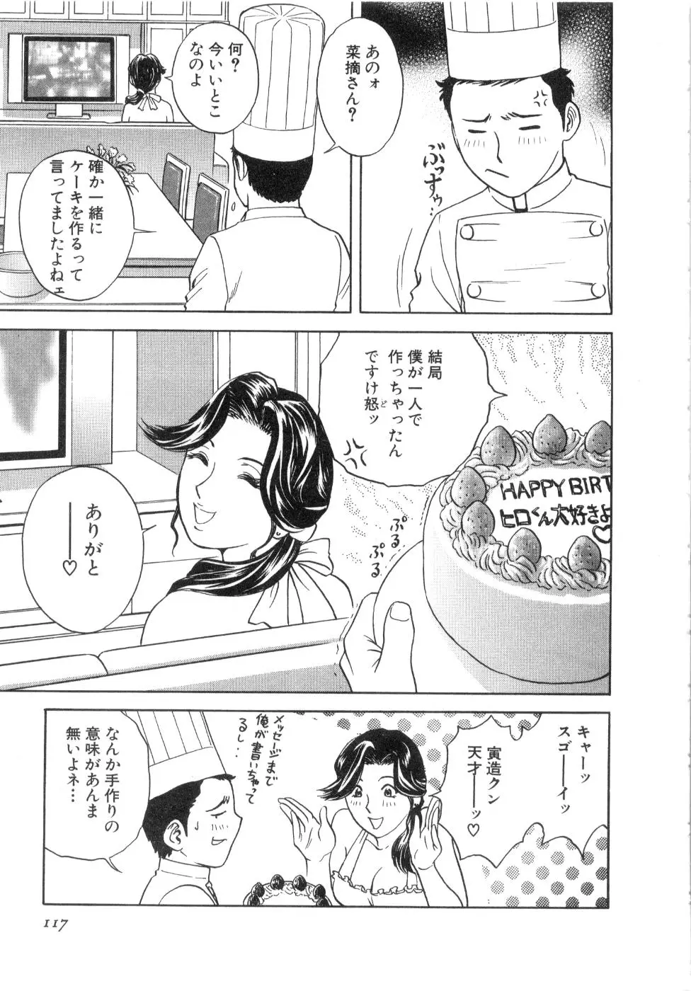 Page 119