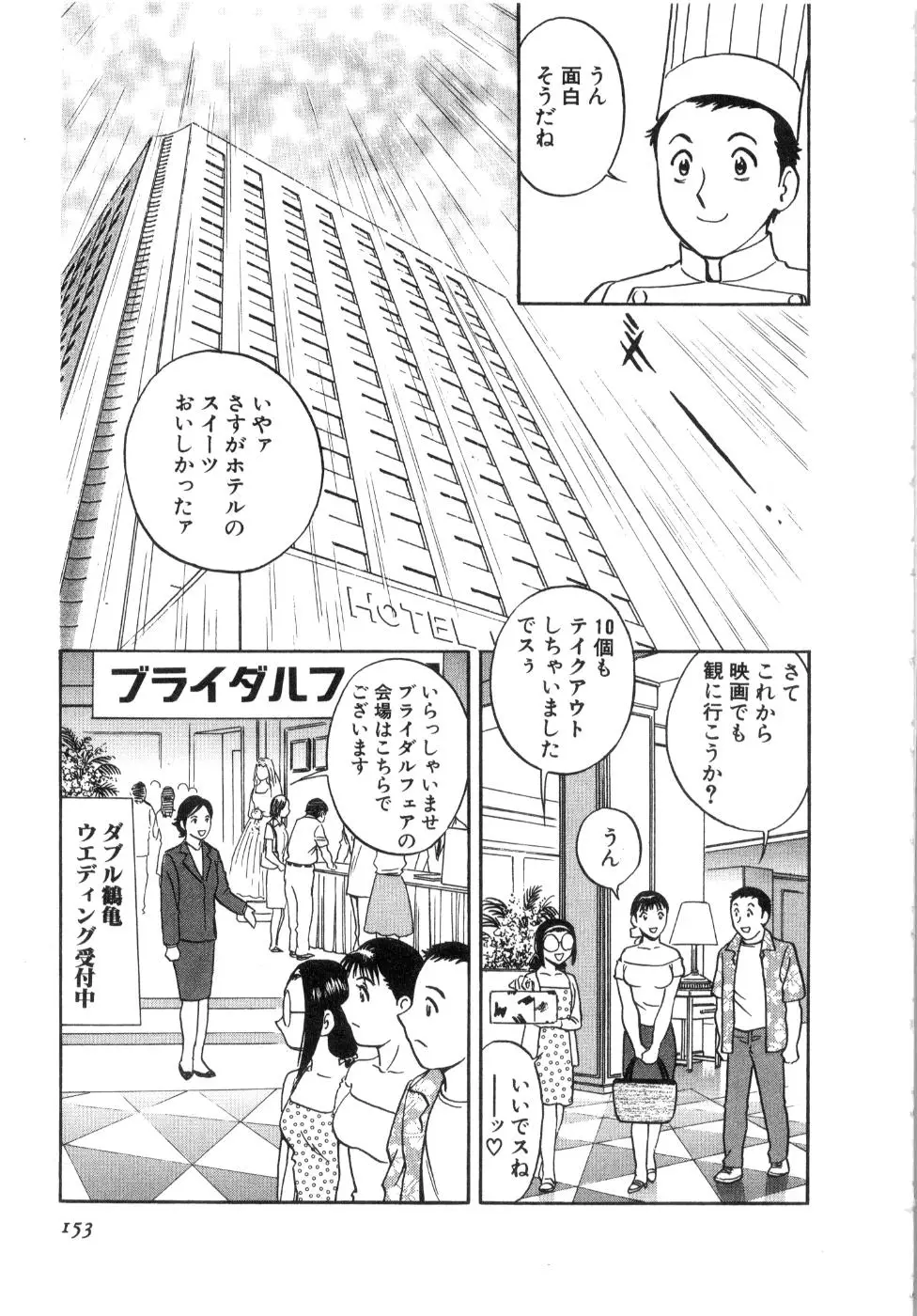 Page 155