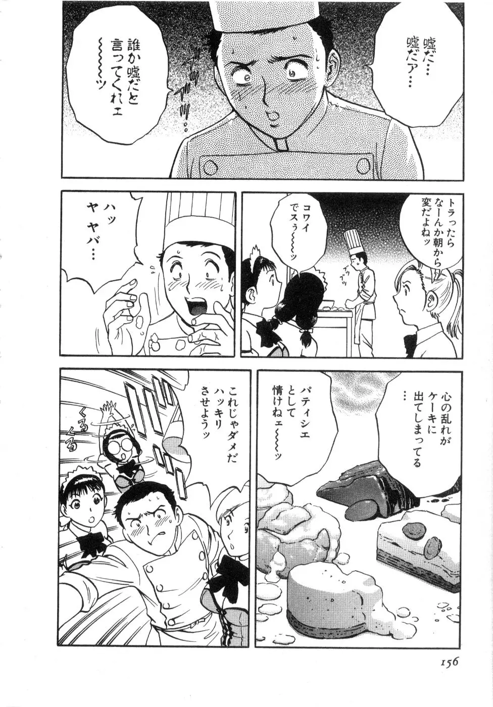 Page 158