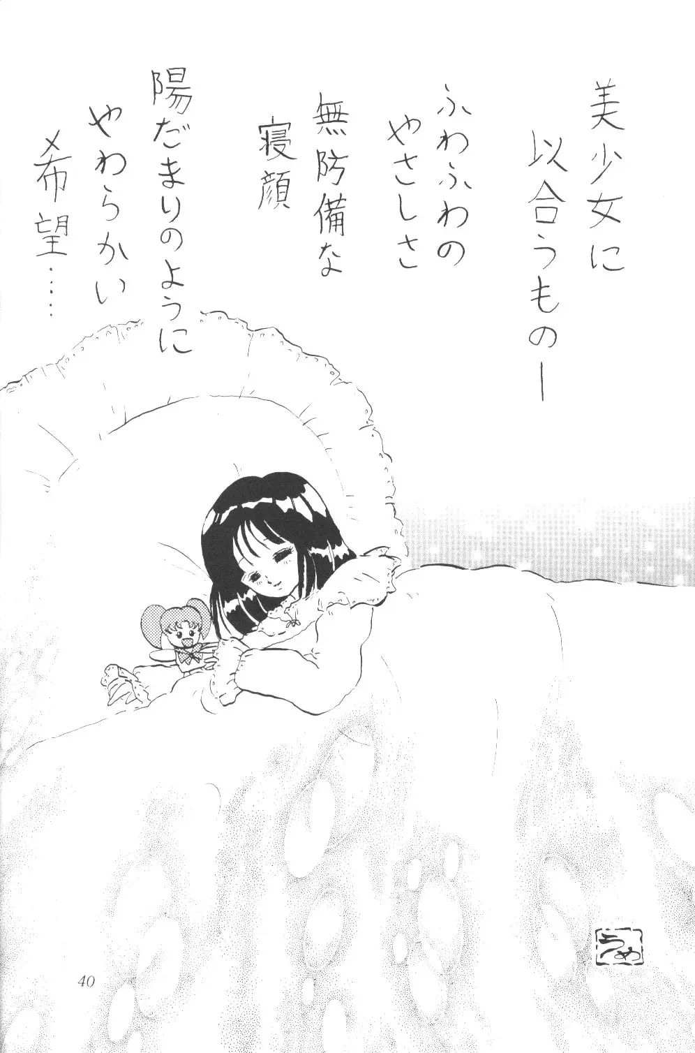 Page 39