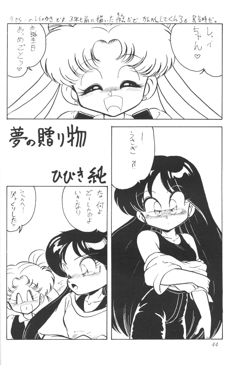 Page 43