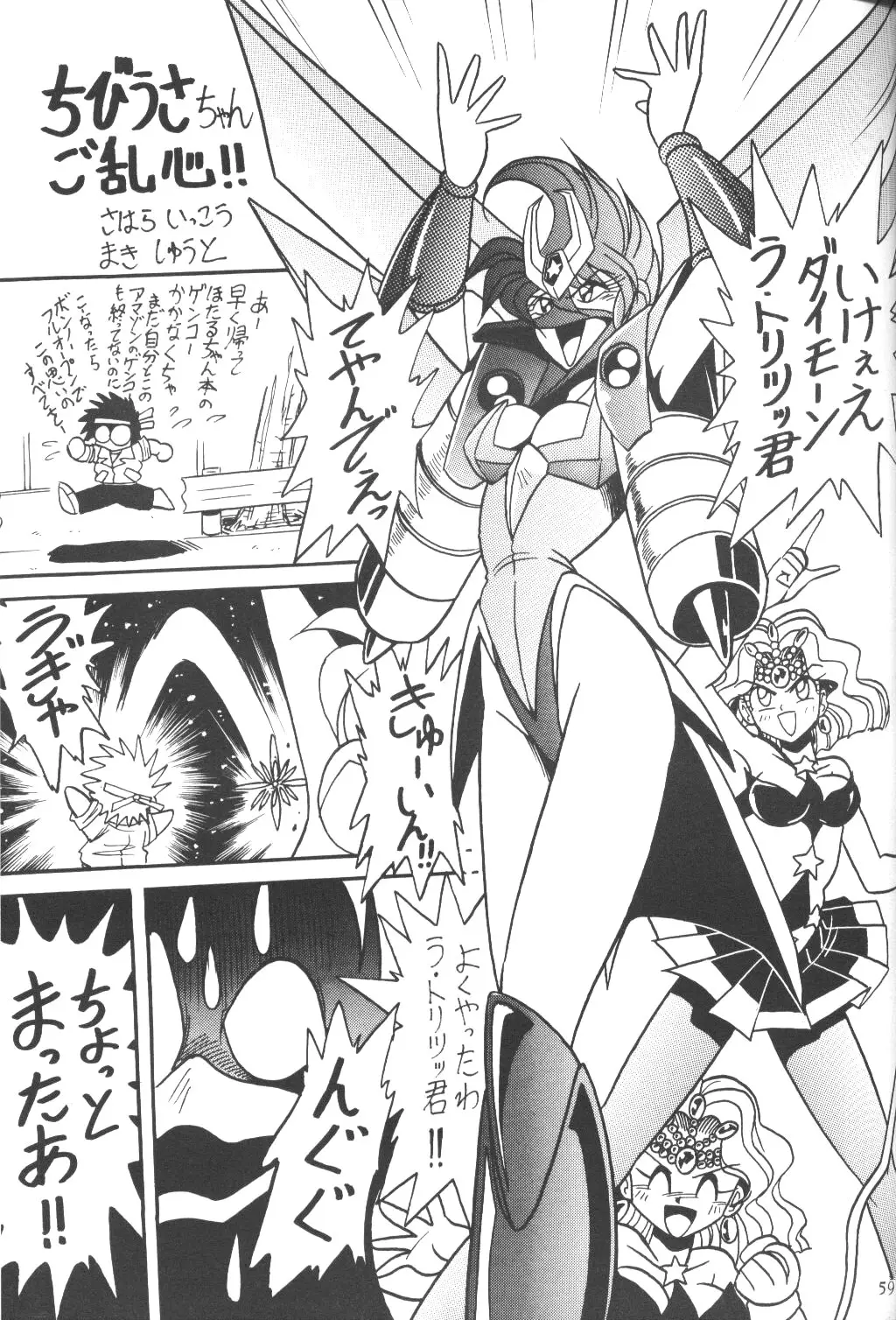Page 58