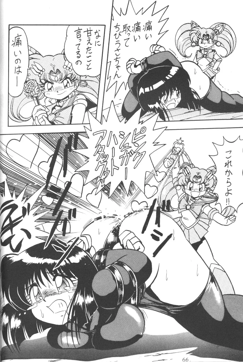 Page 65