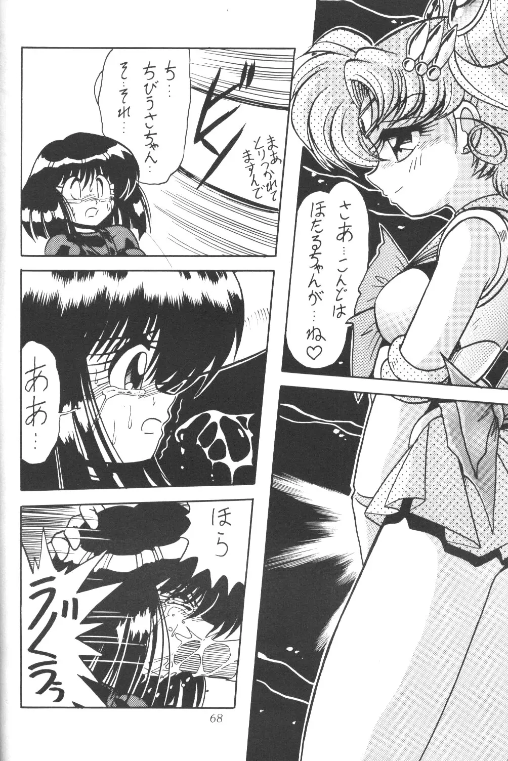 Page 67