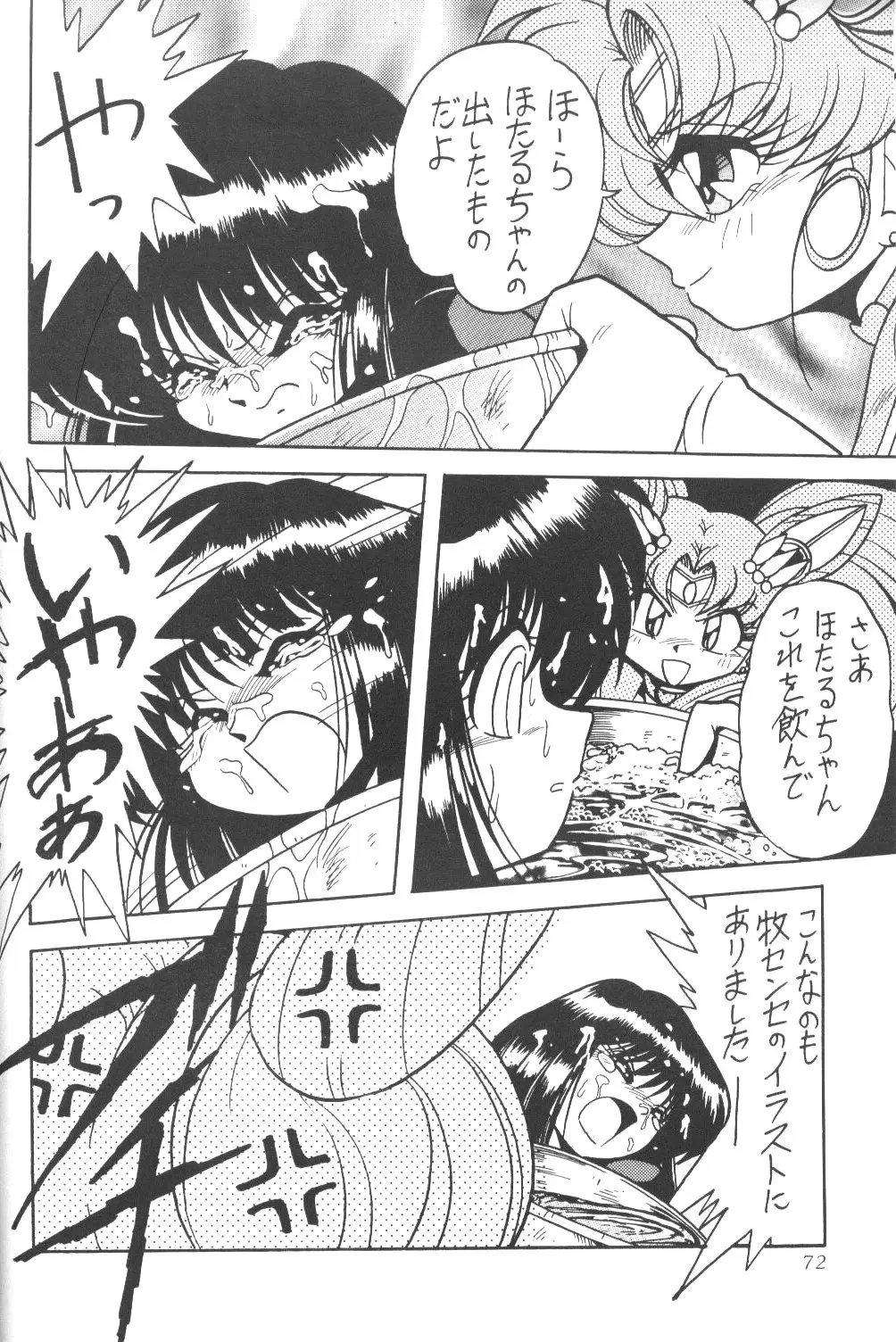 Page 71