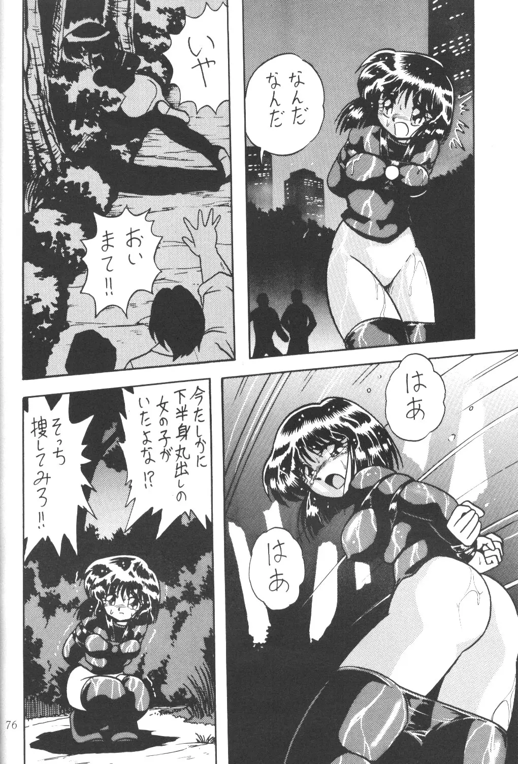 Page 75
