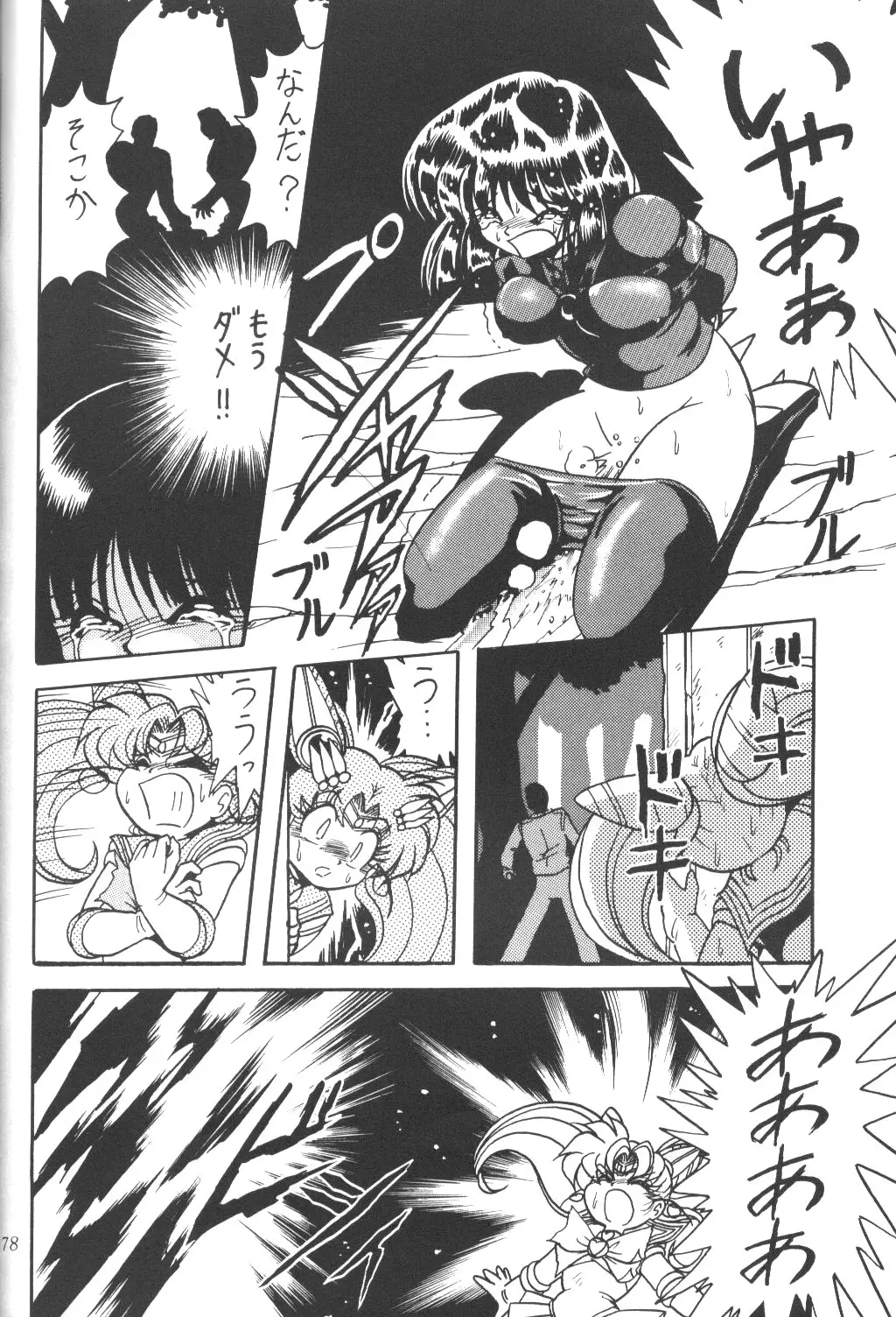 Page 77