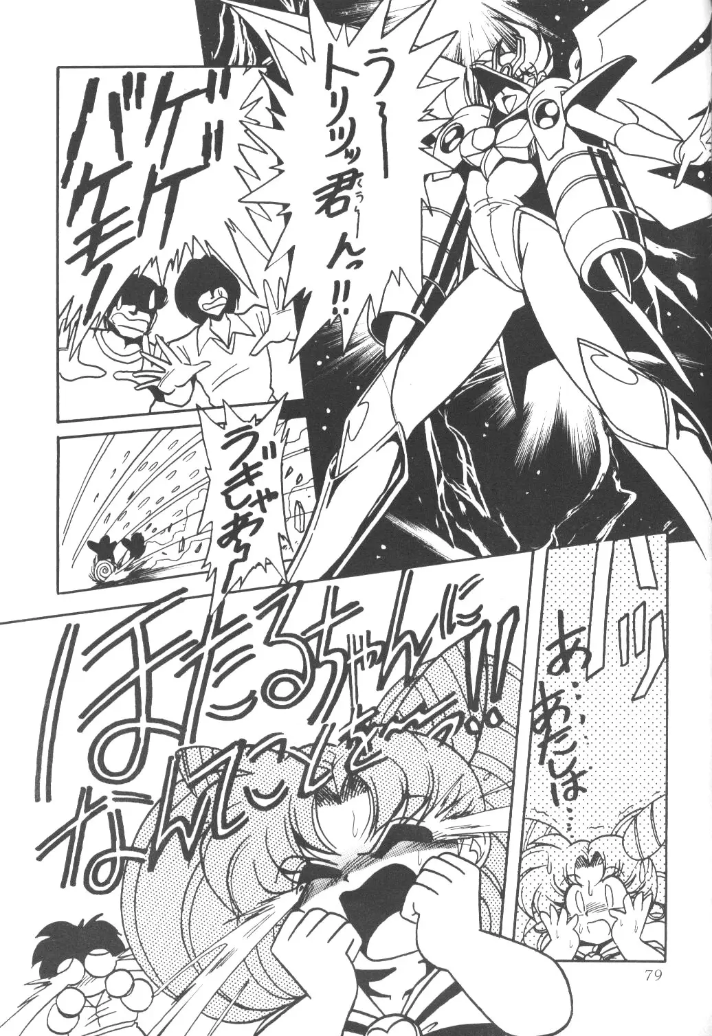 Page 78