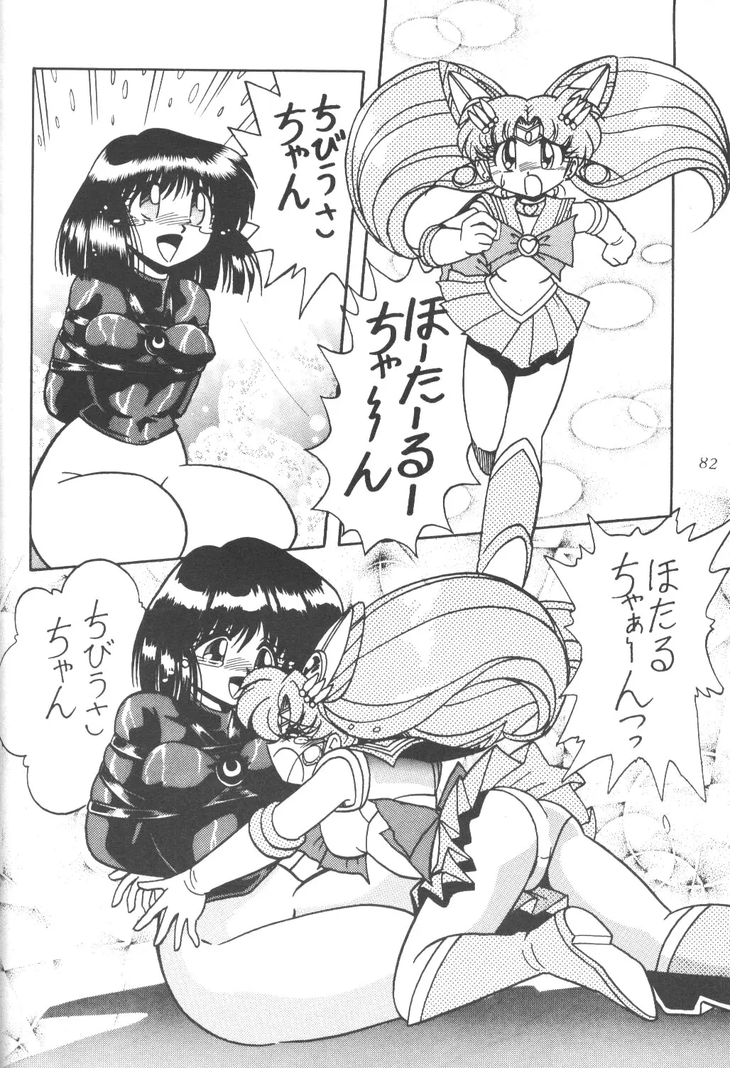 Page 81
