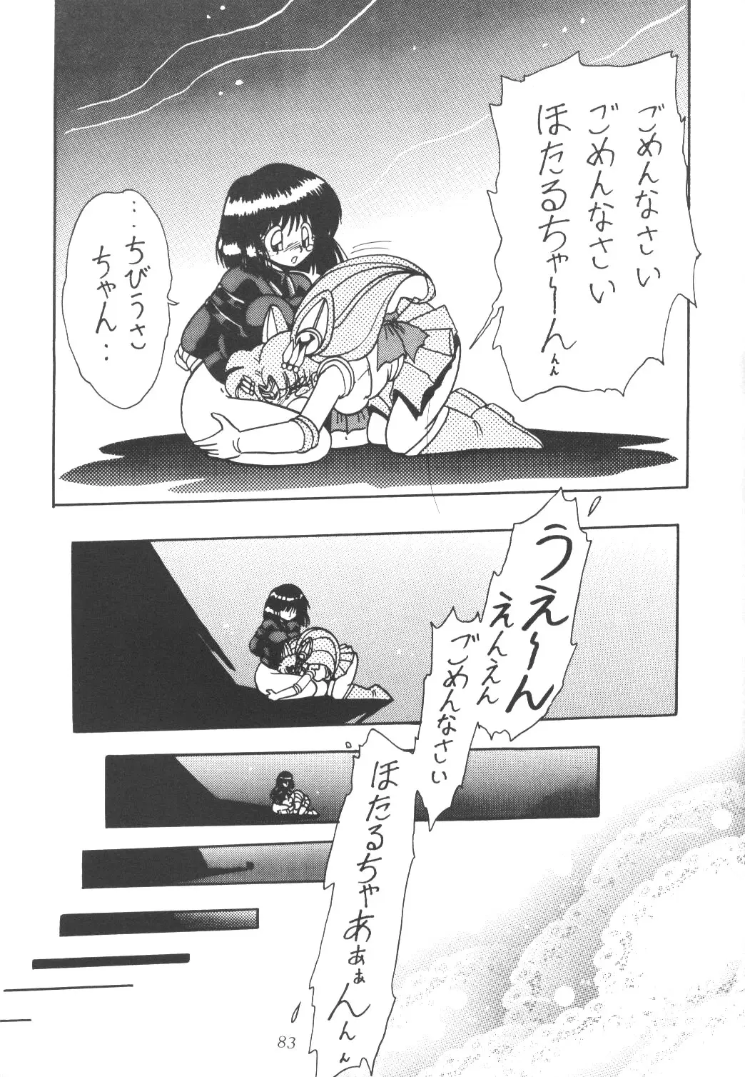 Page 82