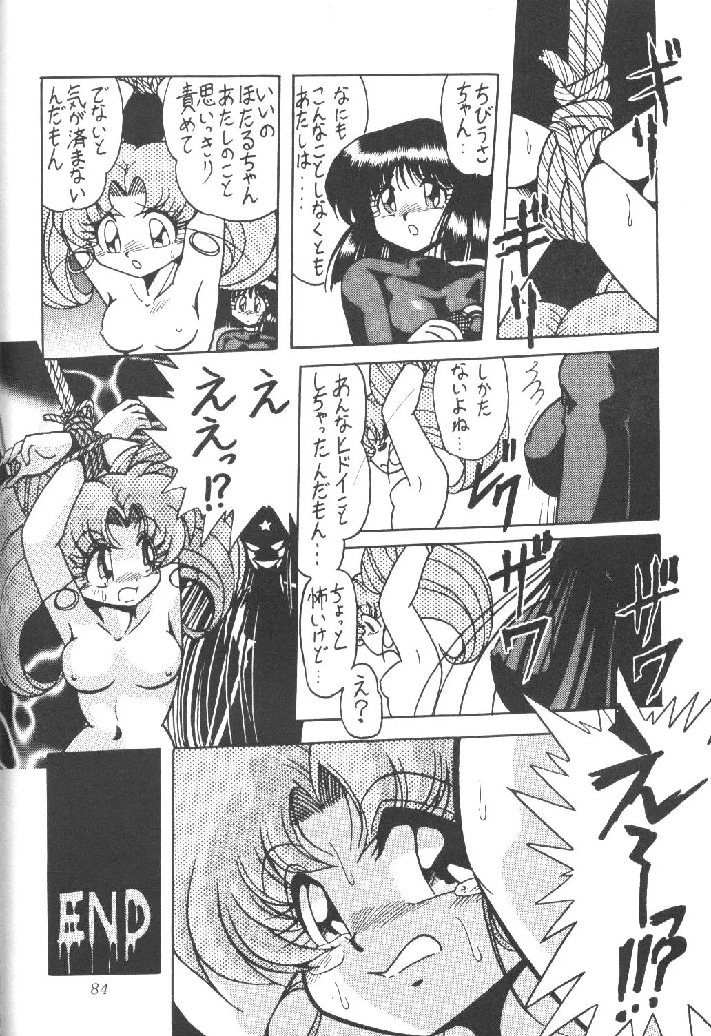 Page 83