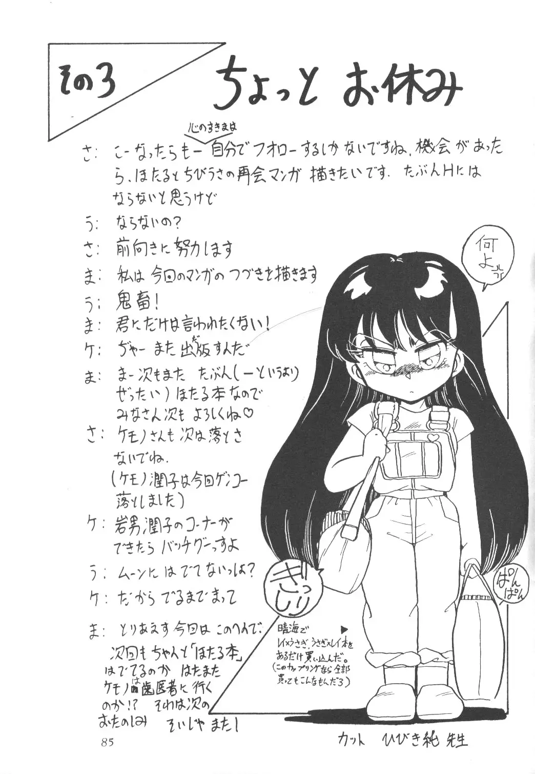 Page 84