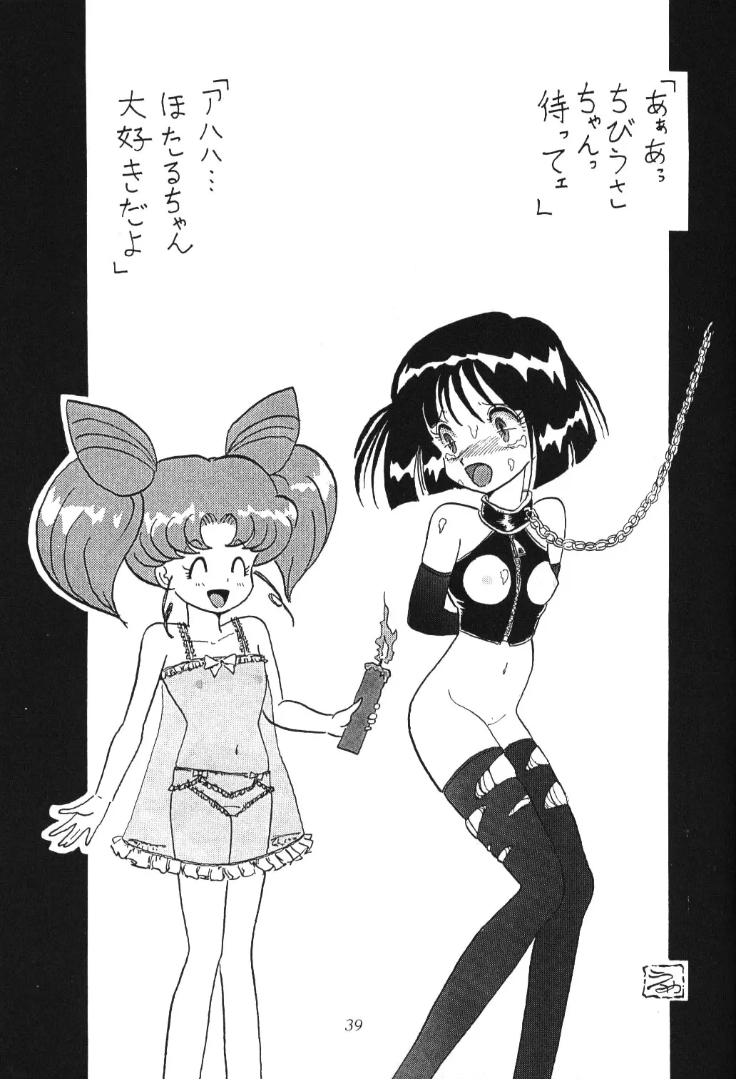 Page 37