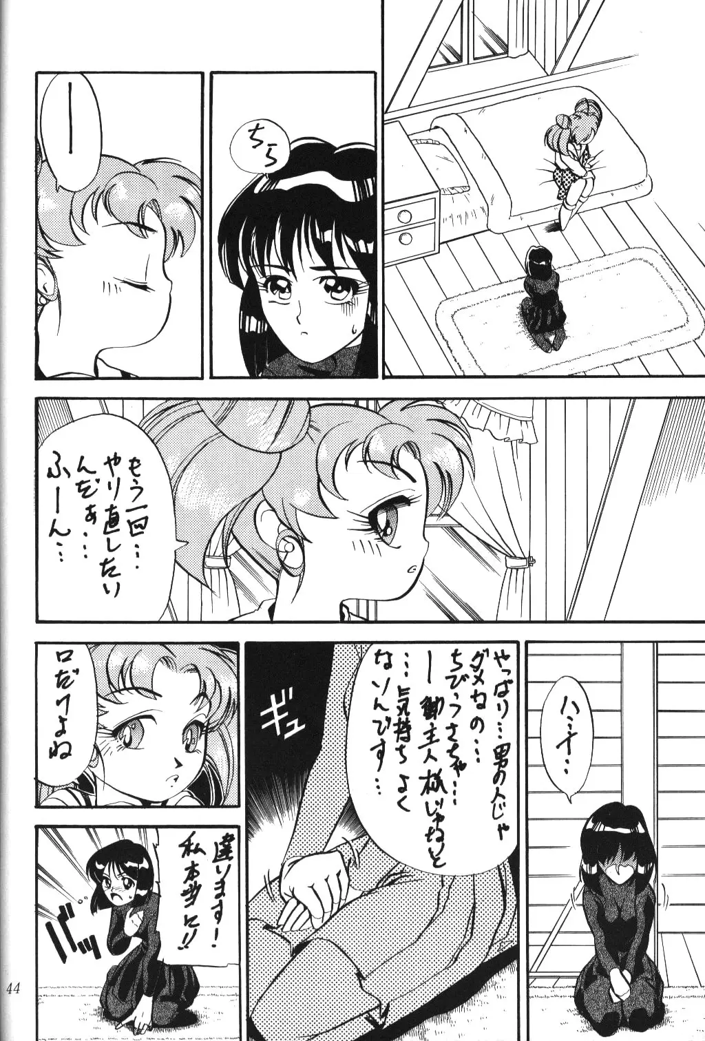 Page 42