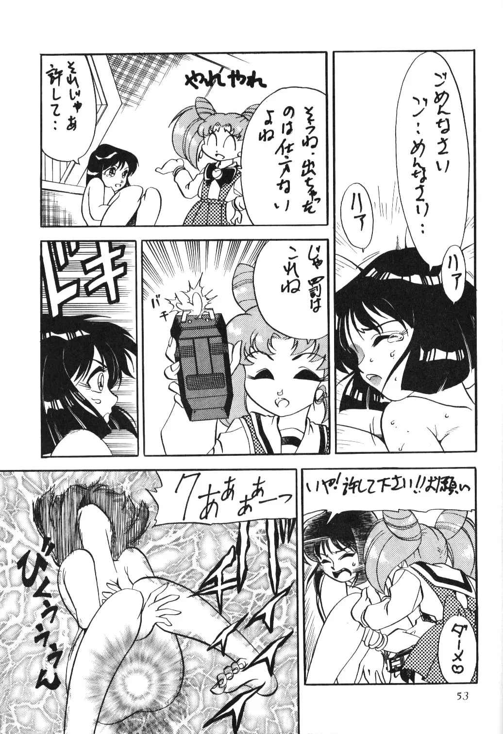 Page 51