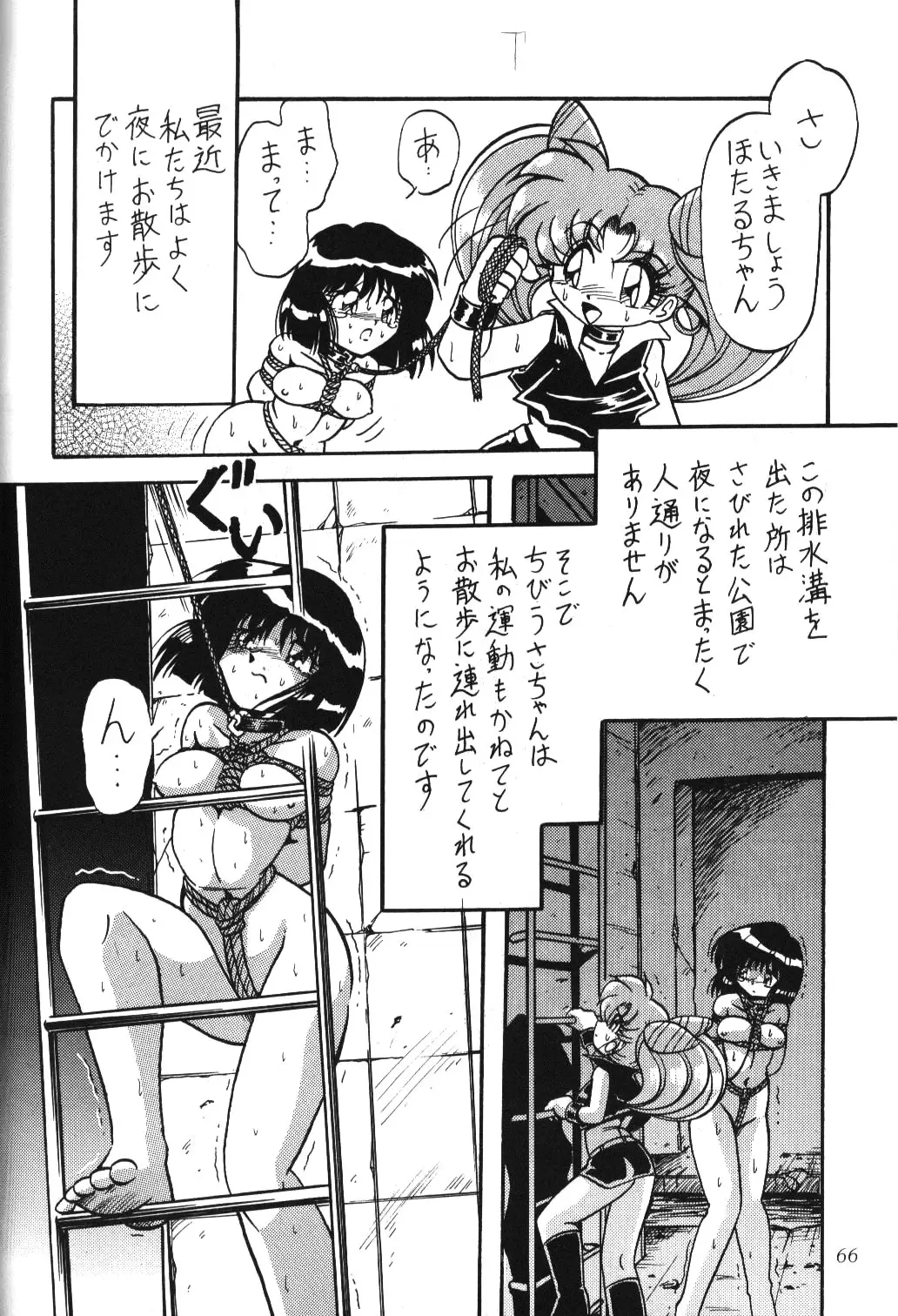 Page 64