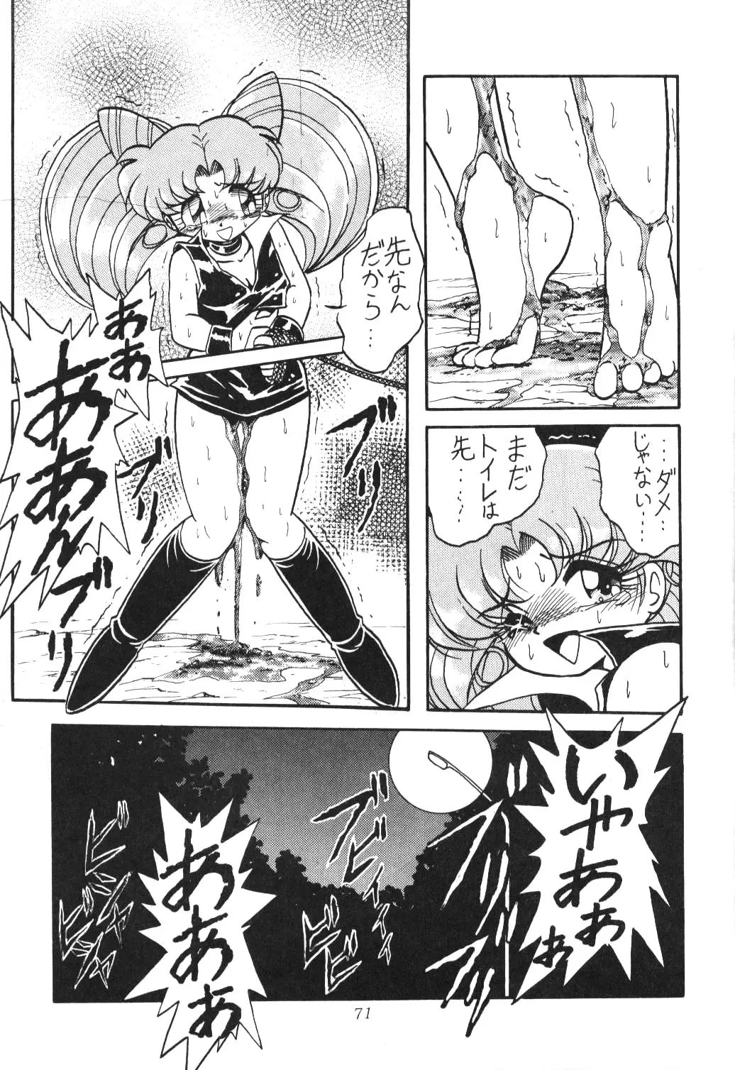 Page 69