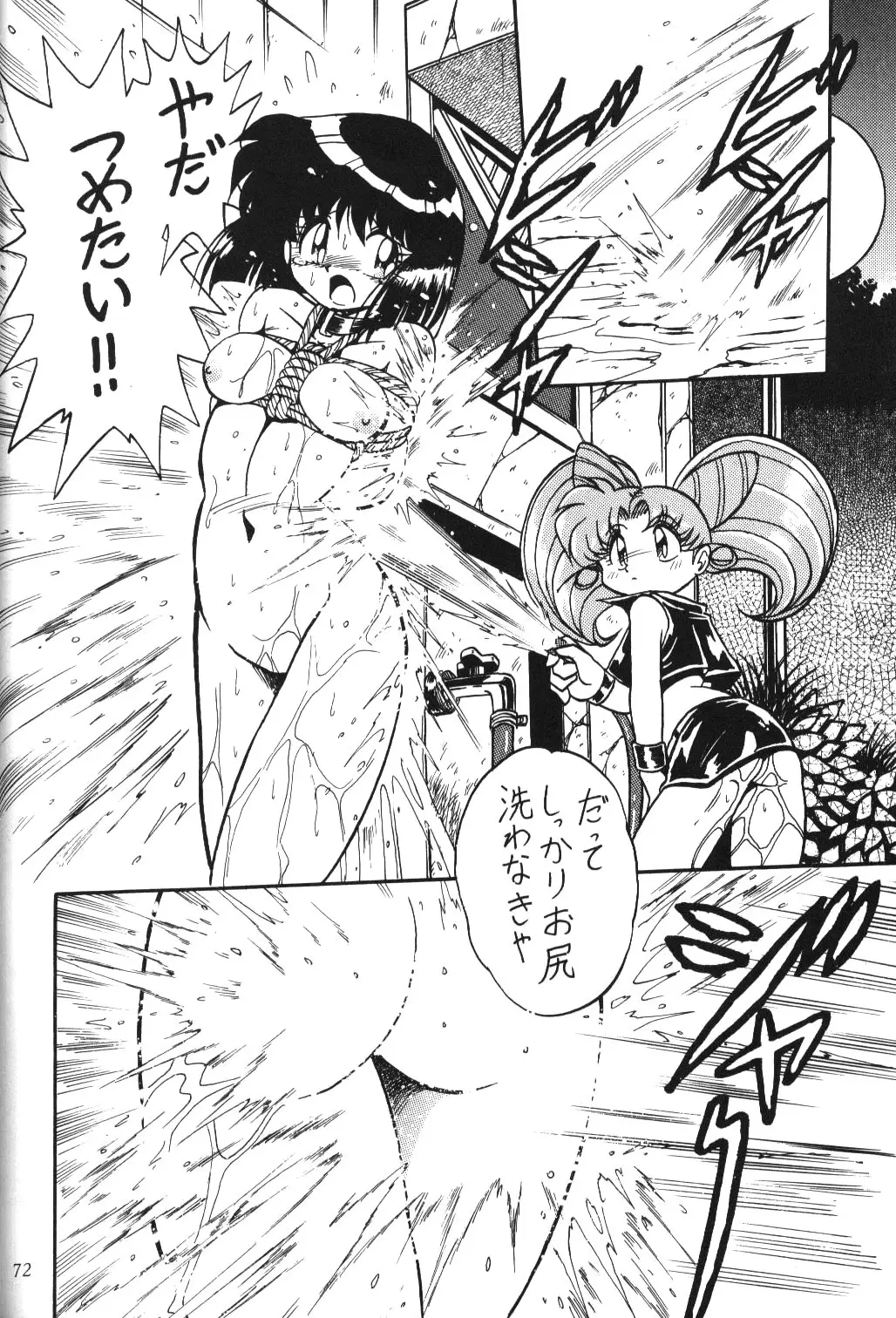 Page 70