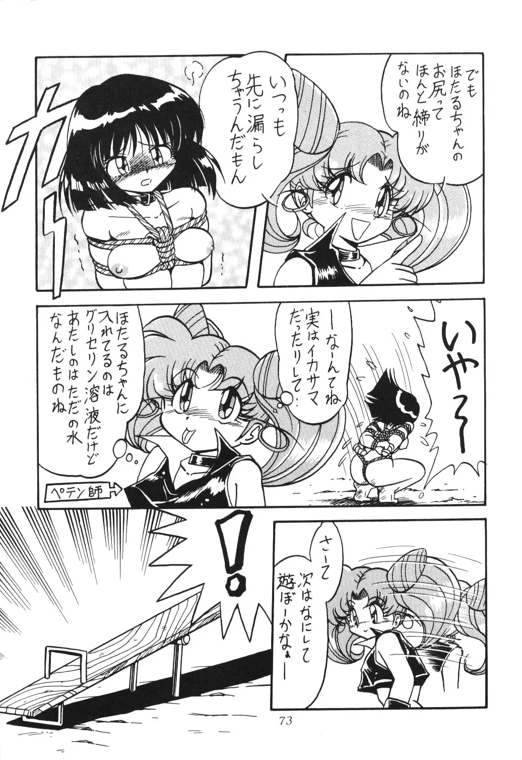 Page 71