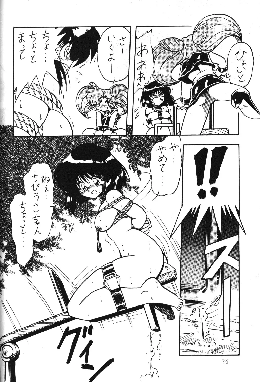 Page 74