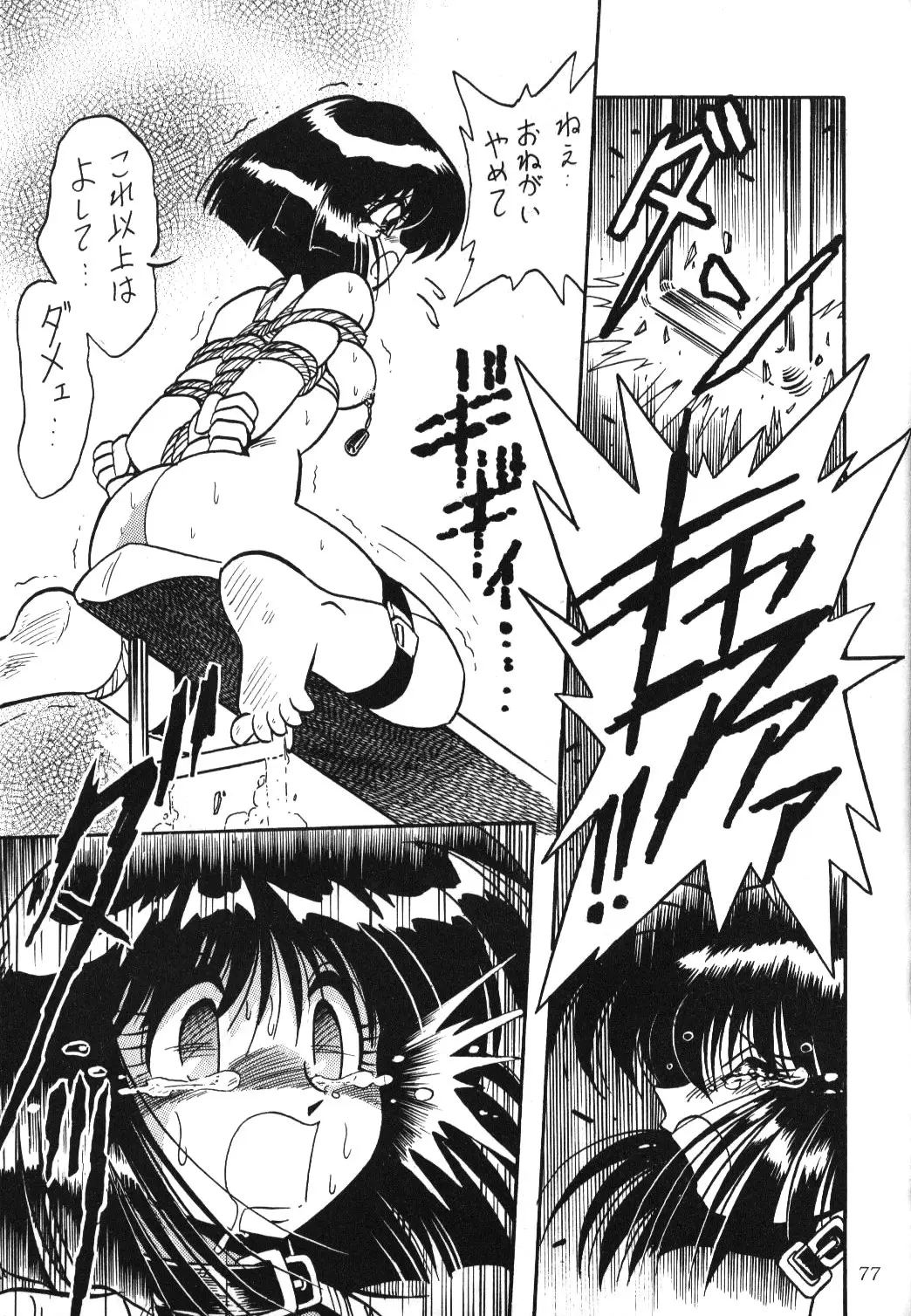 Page 75