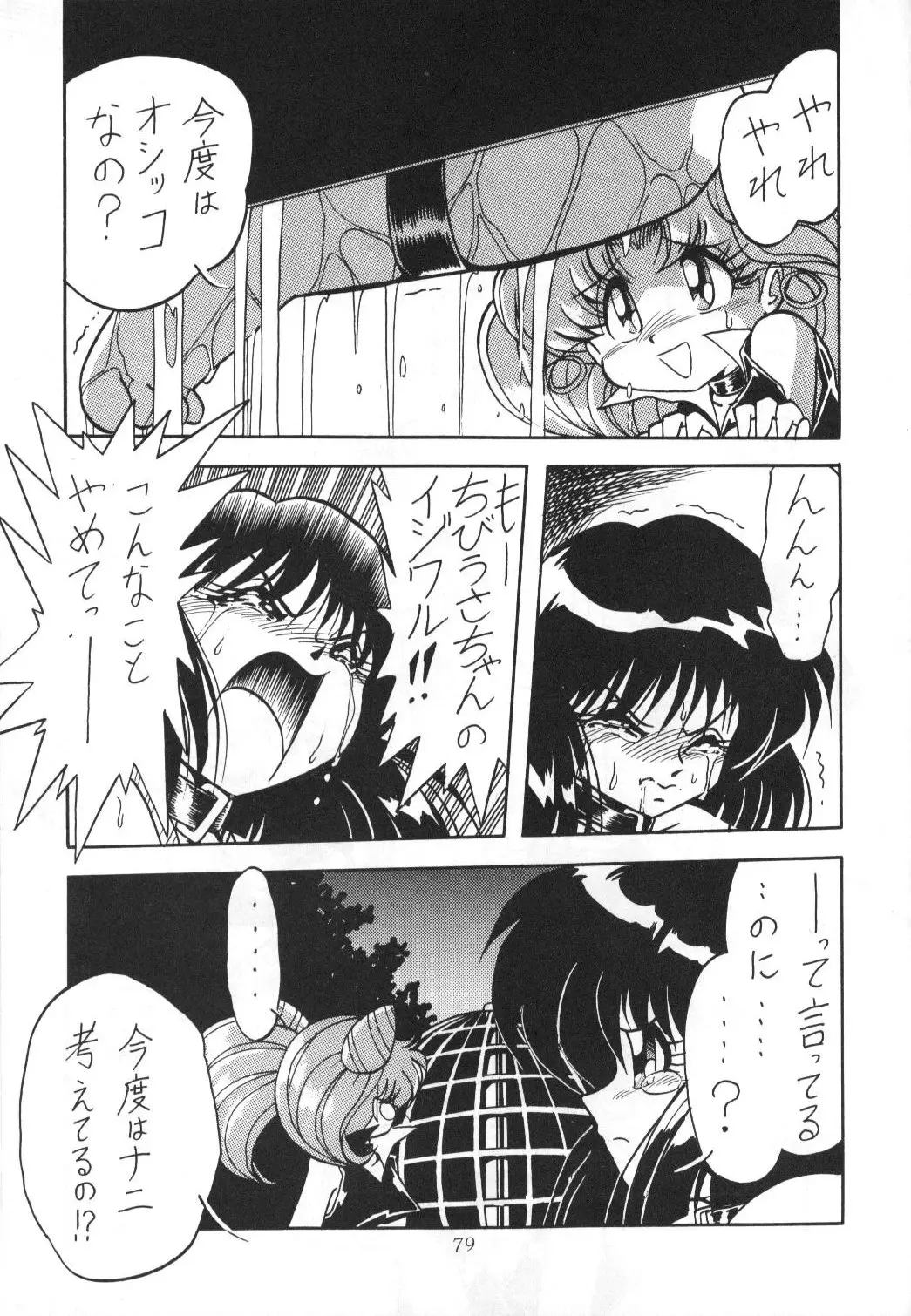 Page 77