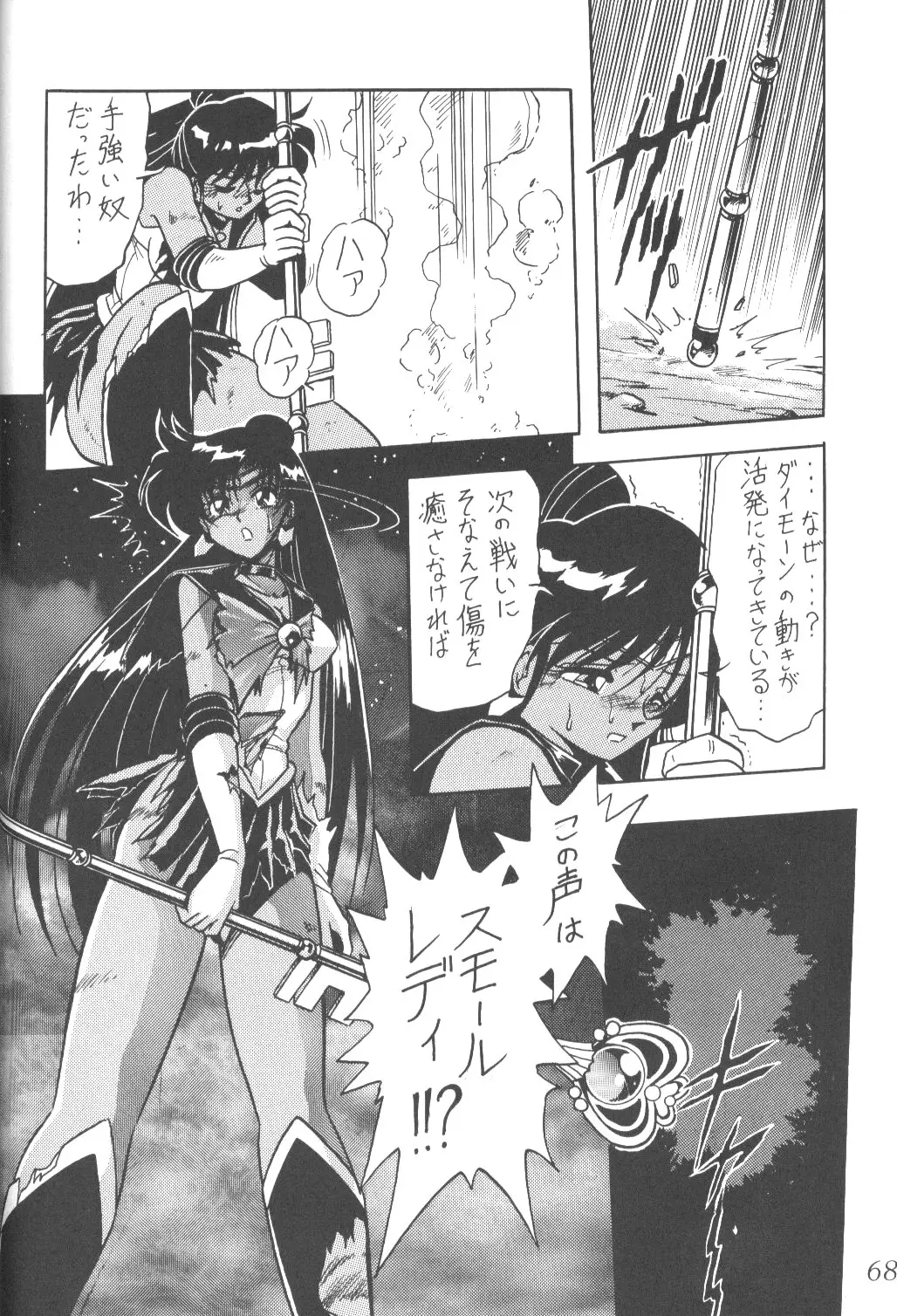 Page 64