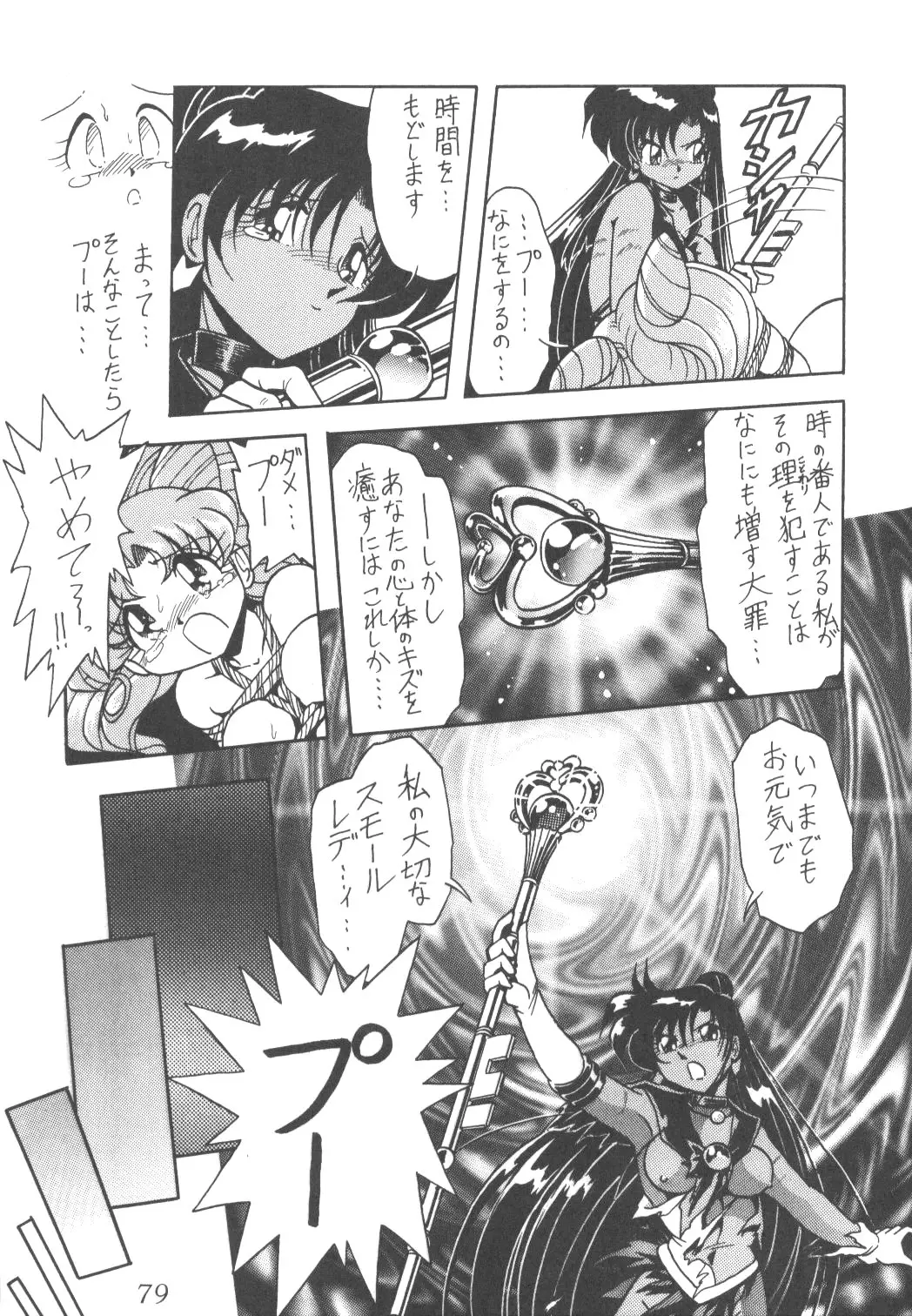 Page 75