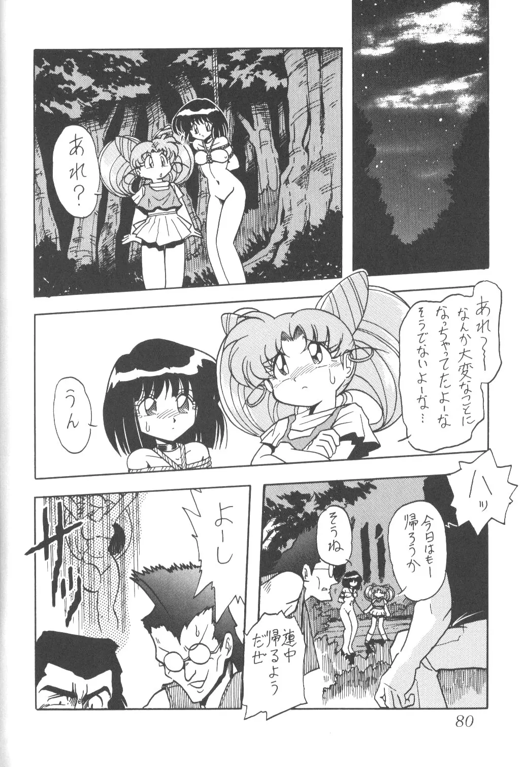 Page 76